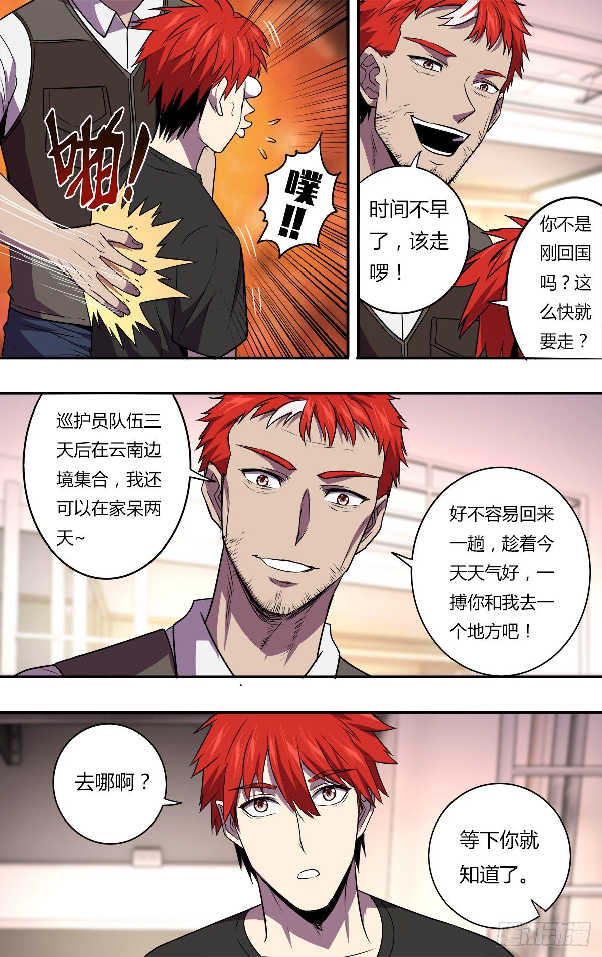 第167话（一搏的老爸）9