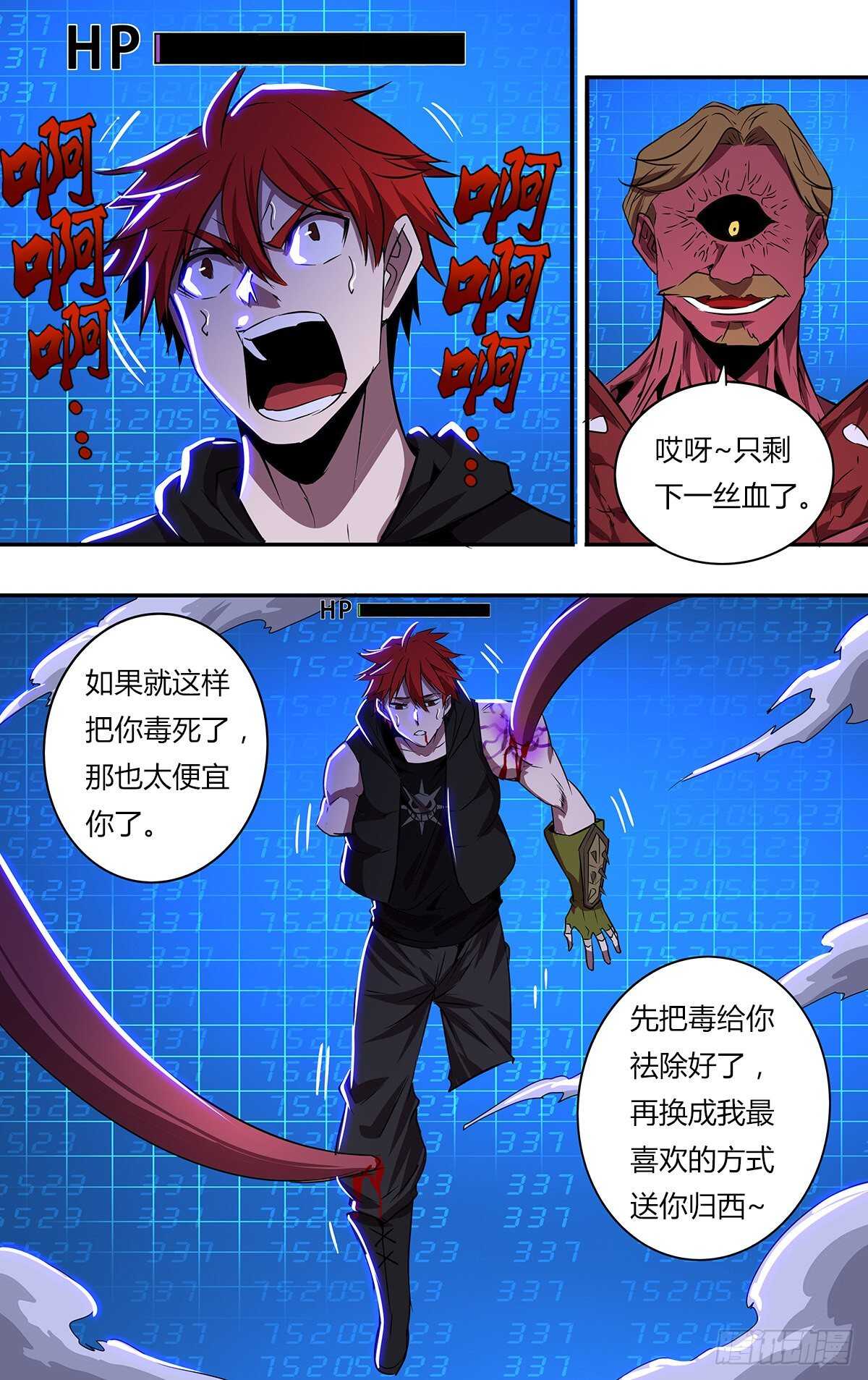 第184话（绝望之后）2