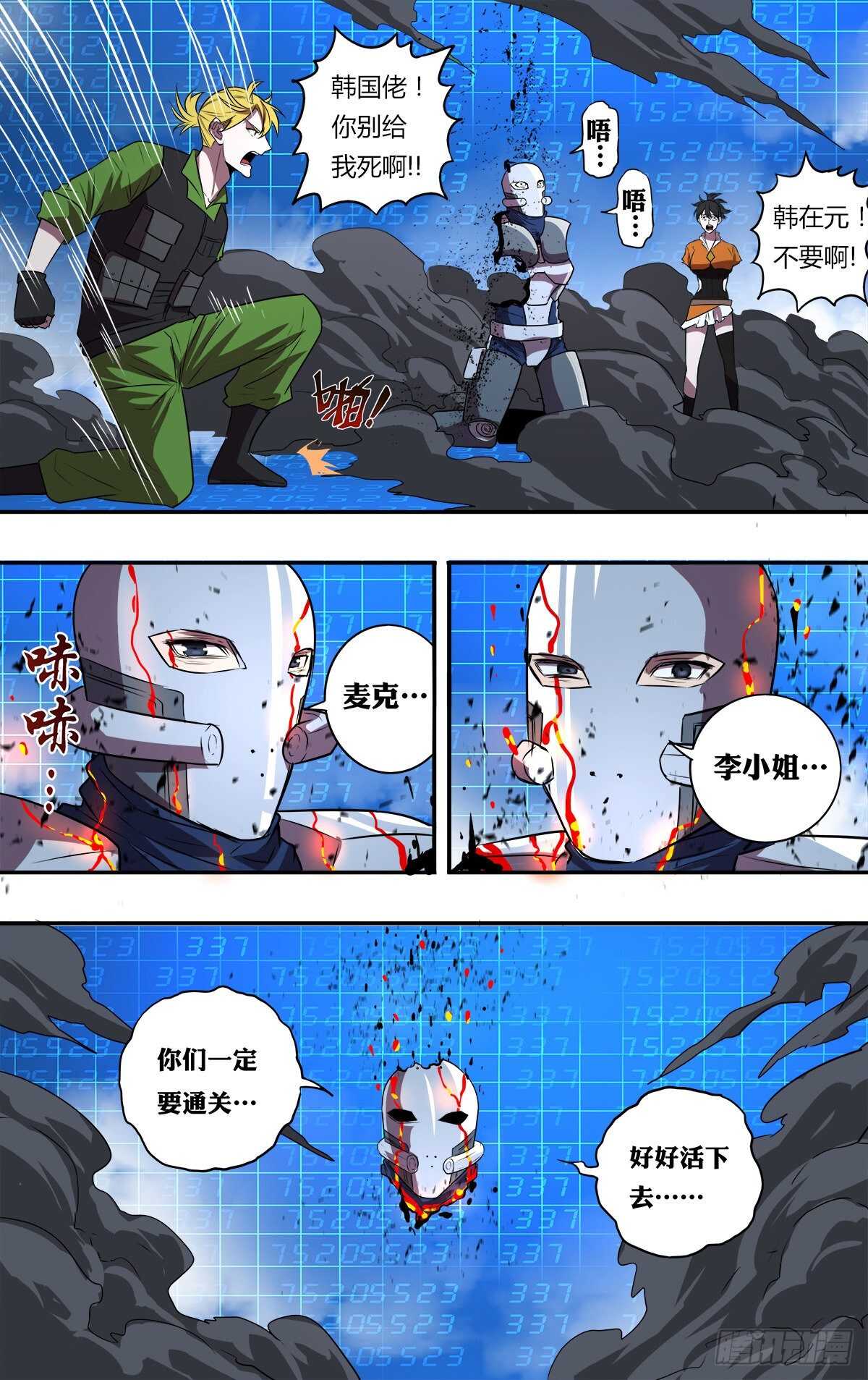 第181话（剩下的五人）7