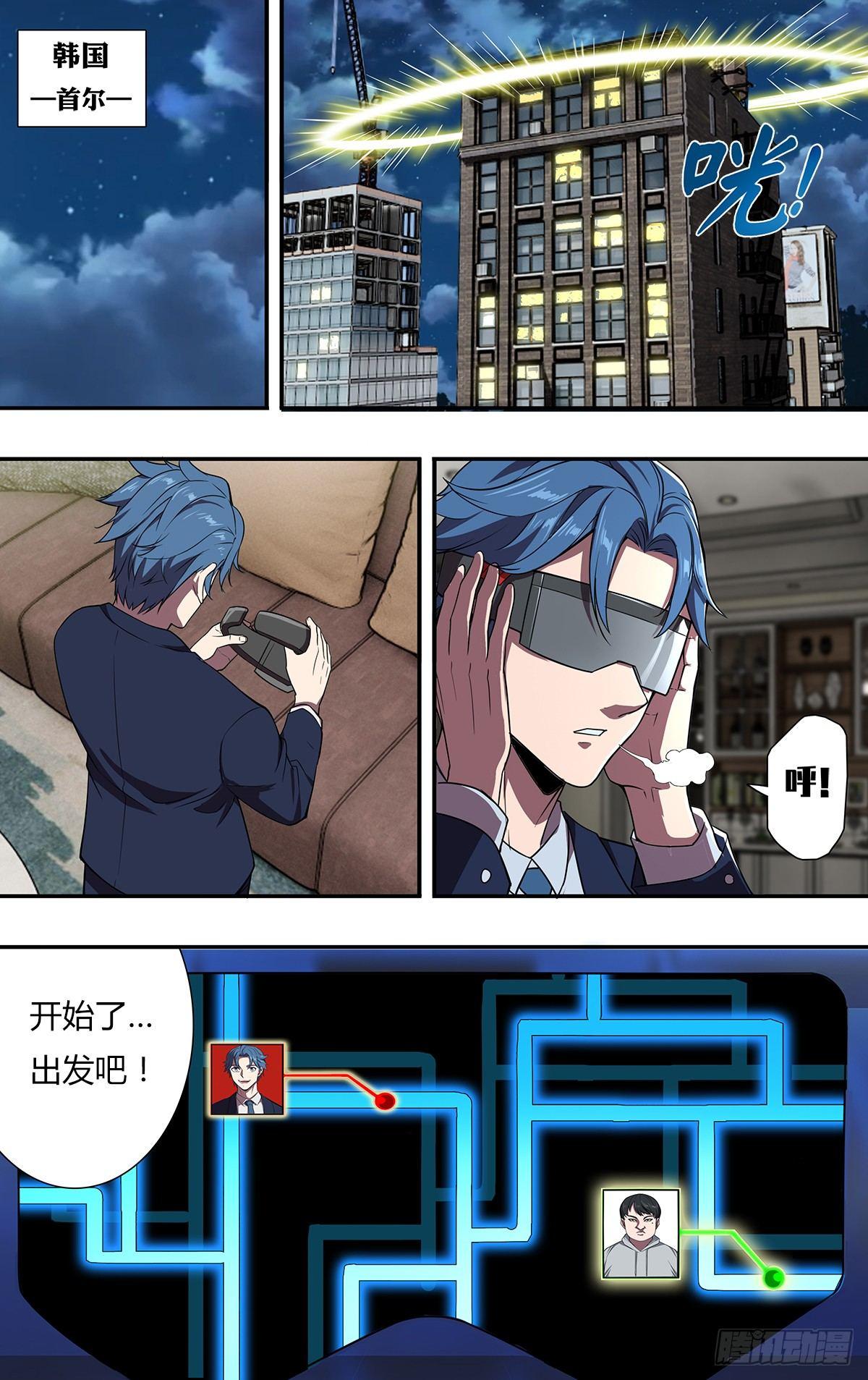 第108话（A级任务）7