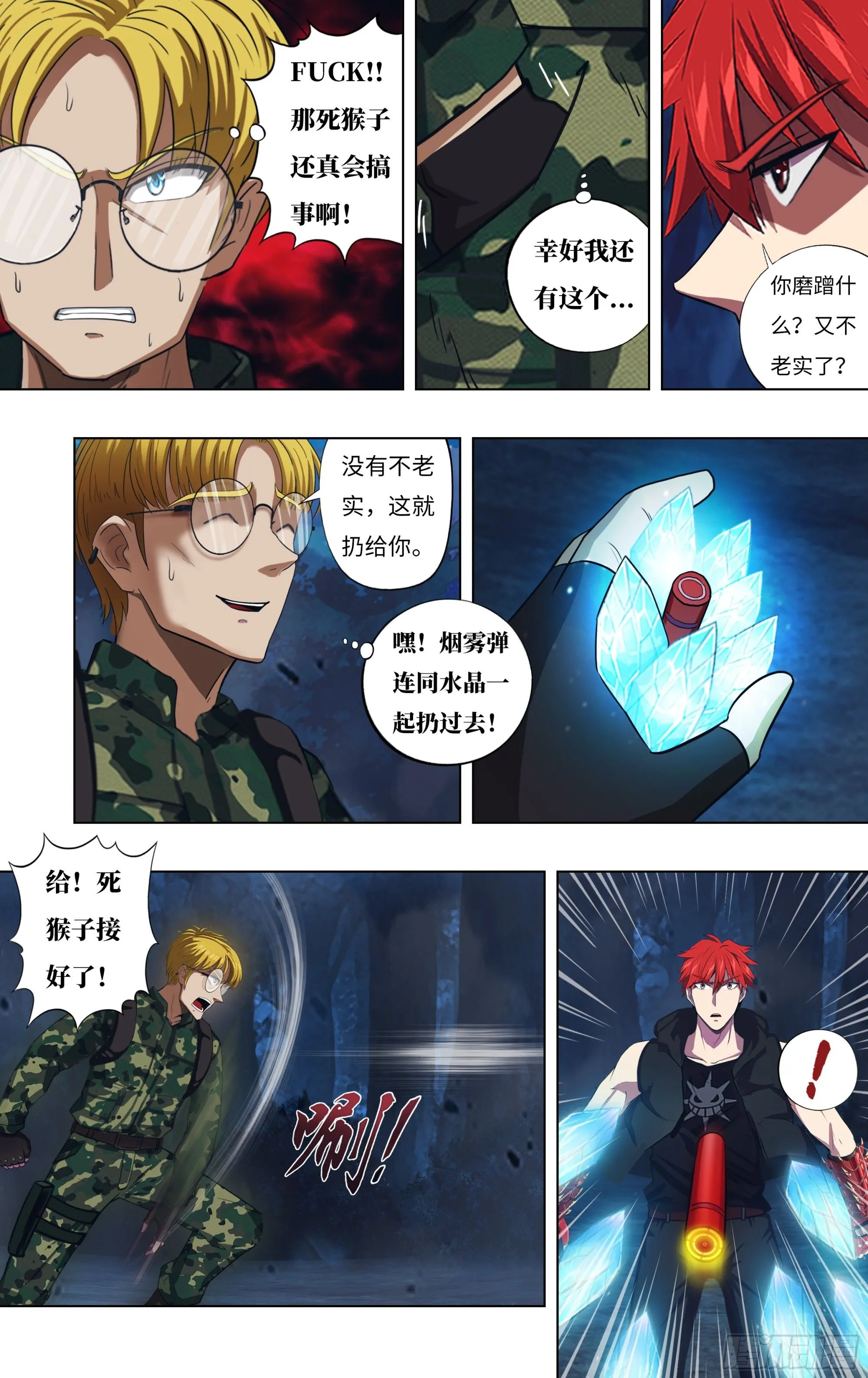 第304话（狗改不了吃屎）6