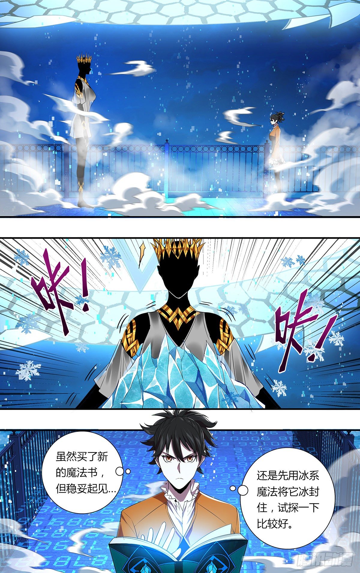 第150话（“死男人”）8