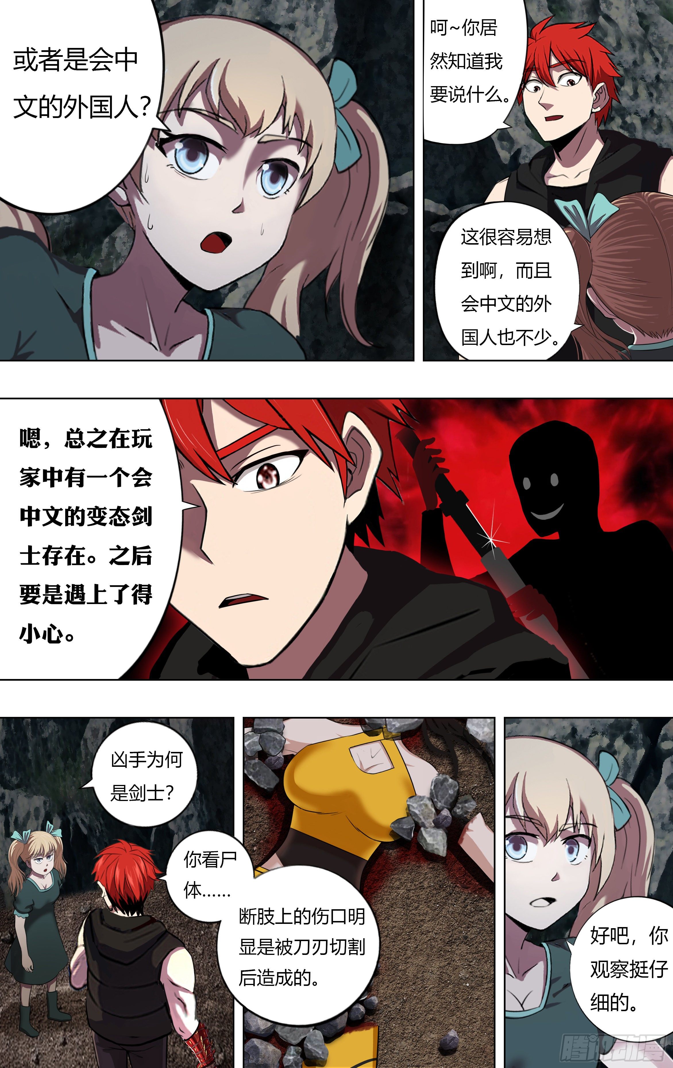 第220话（虐杀）7