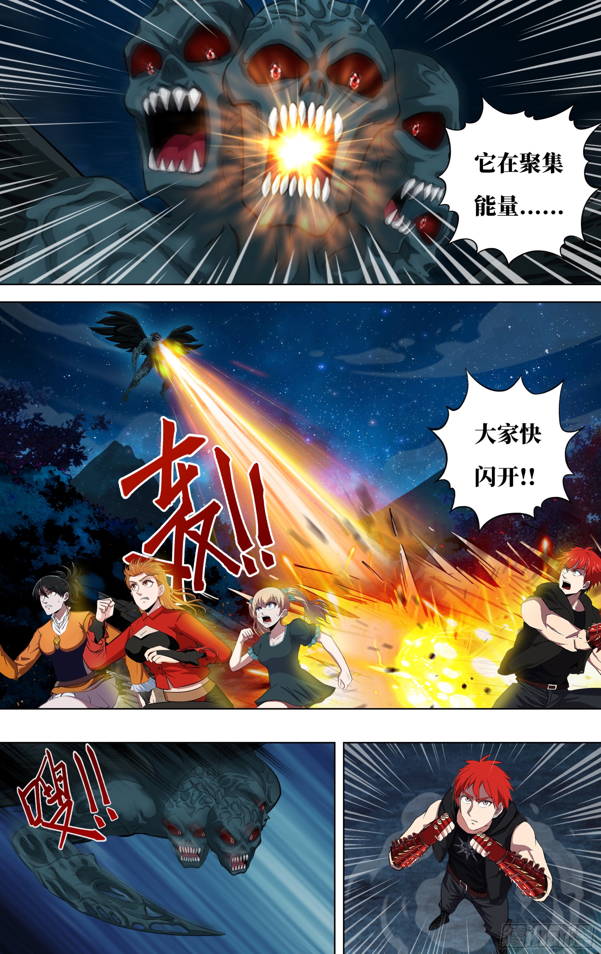 第289话（意料之外）1
