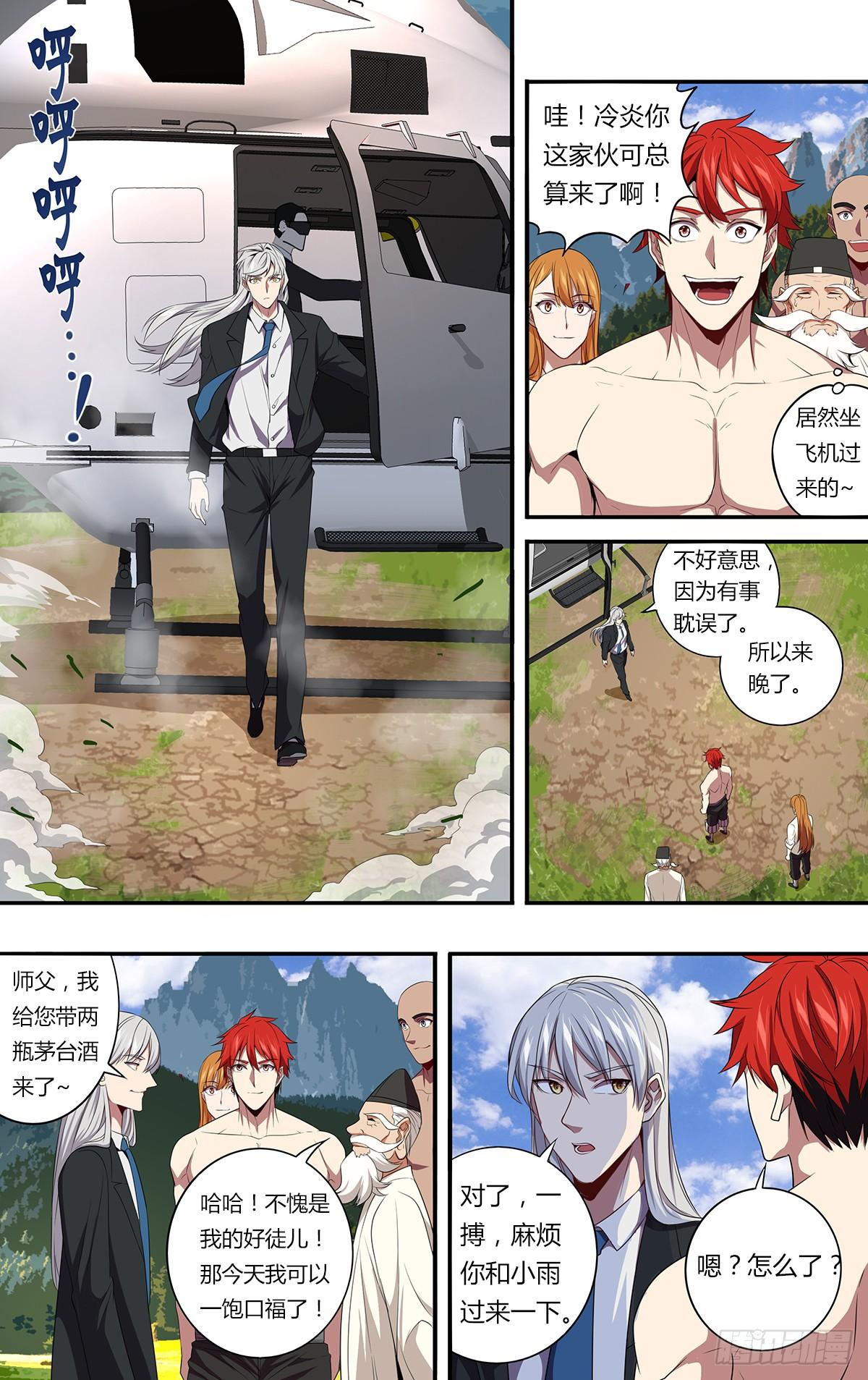 第141话（意料之外）9