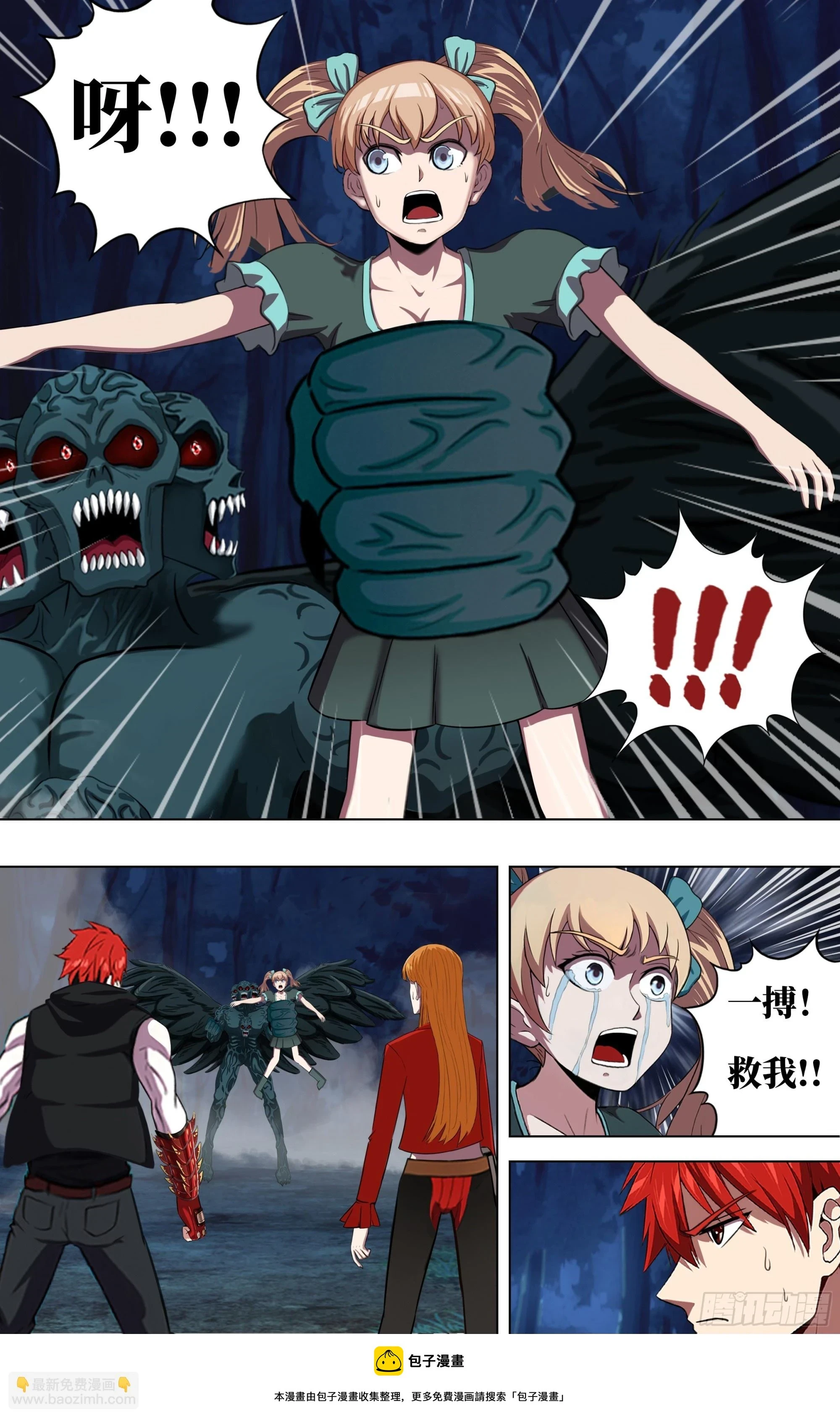 第290话（封印失败）9
