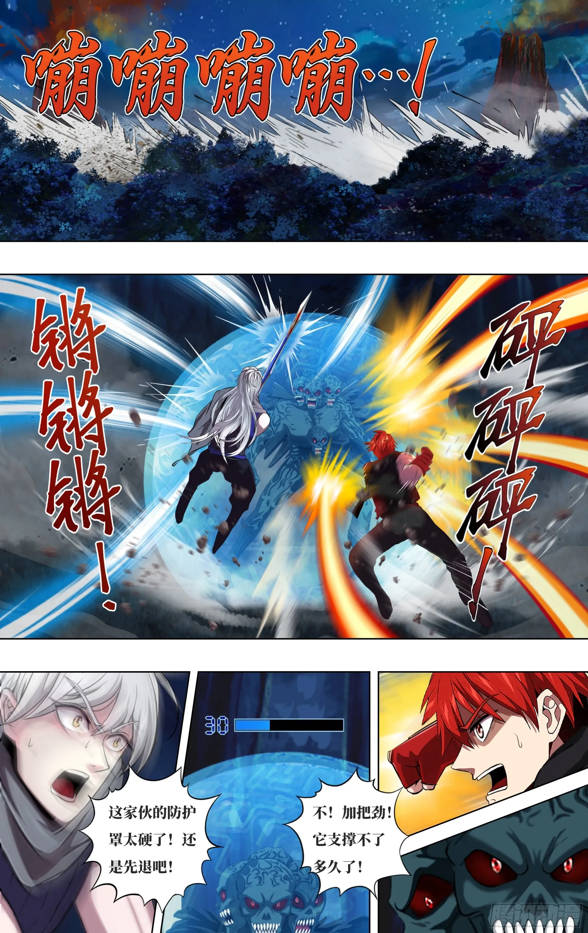 第293话（压制）5