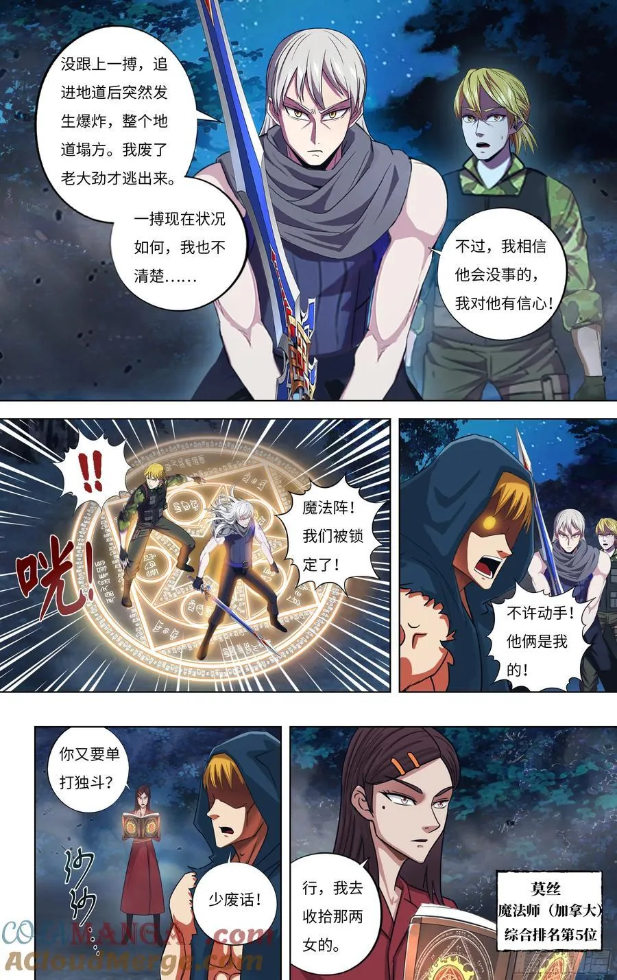 第308话（冷炎归来）4