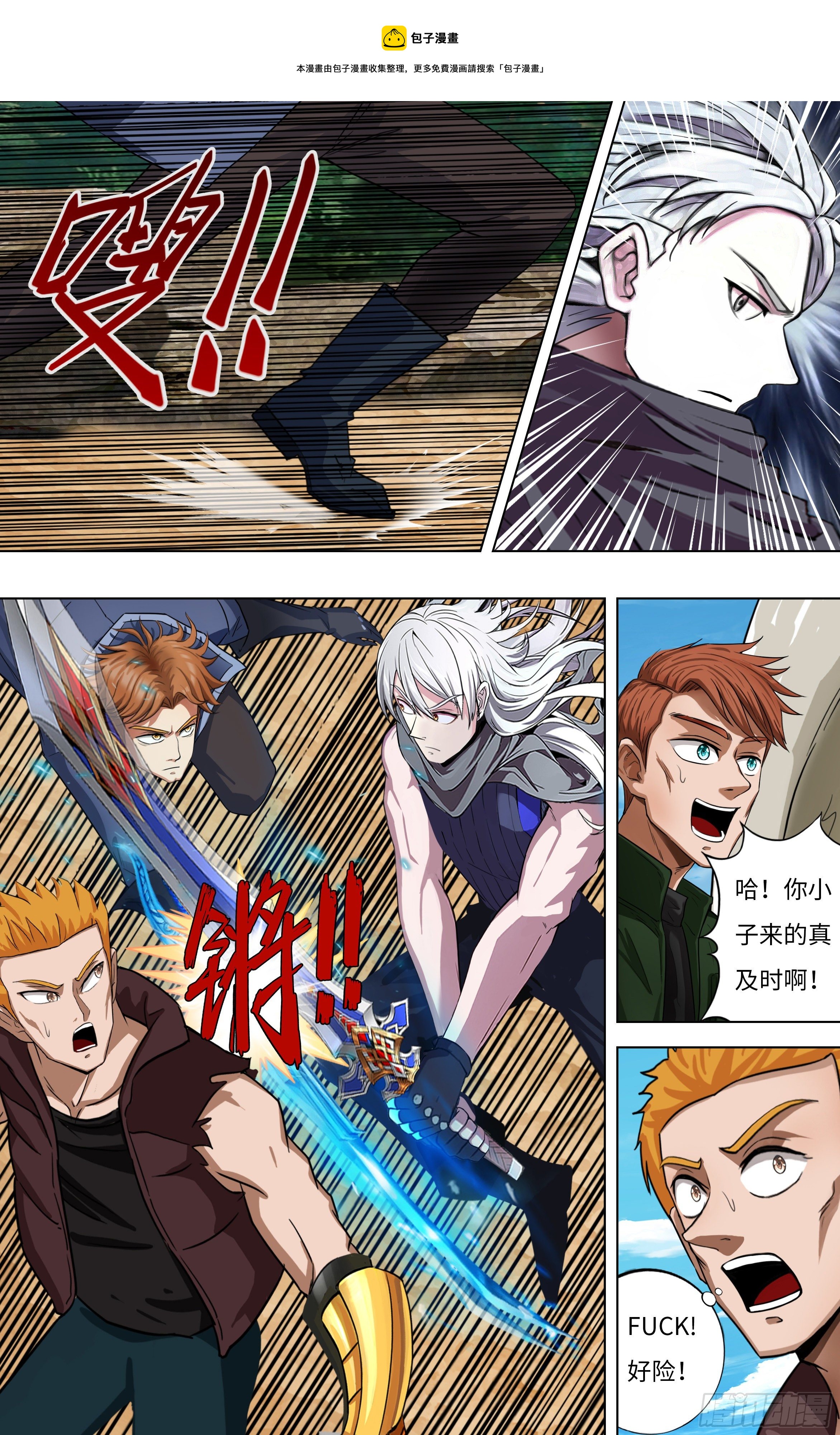 第256话（不打不相识）0