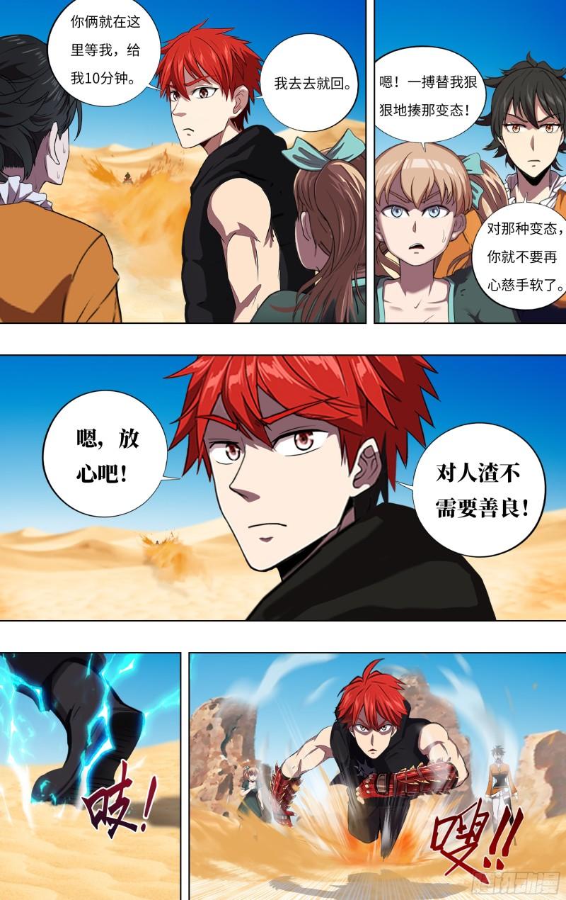 第249话（不死的马克）6