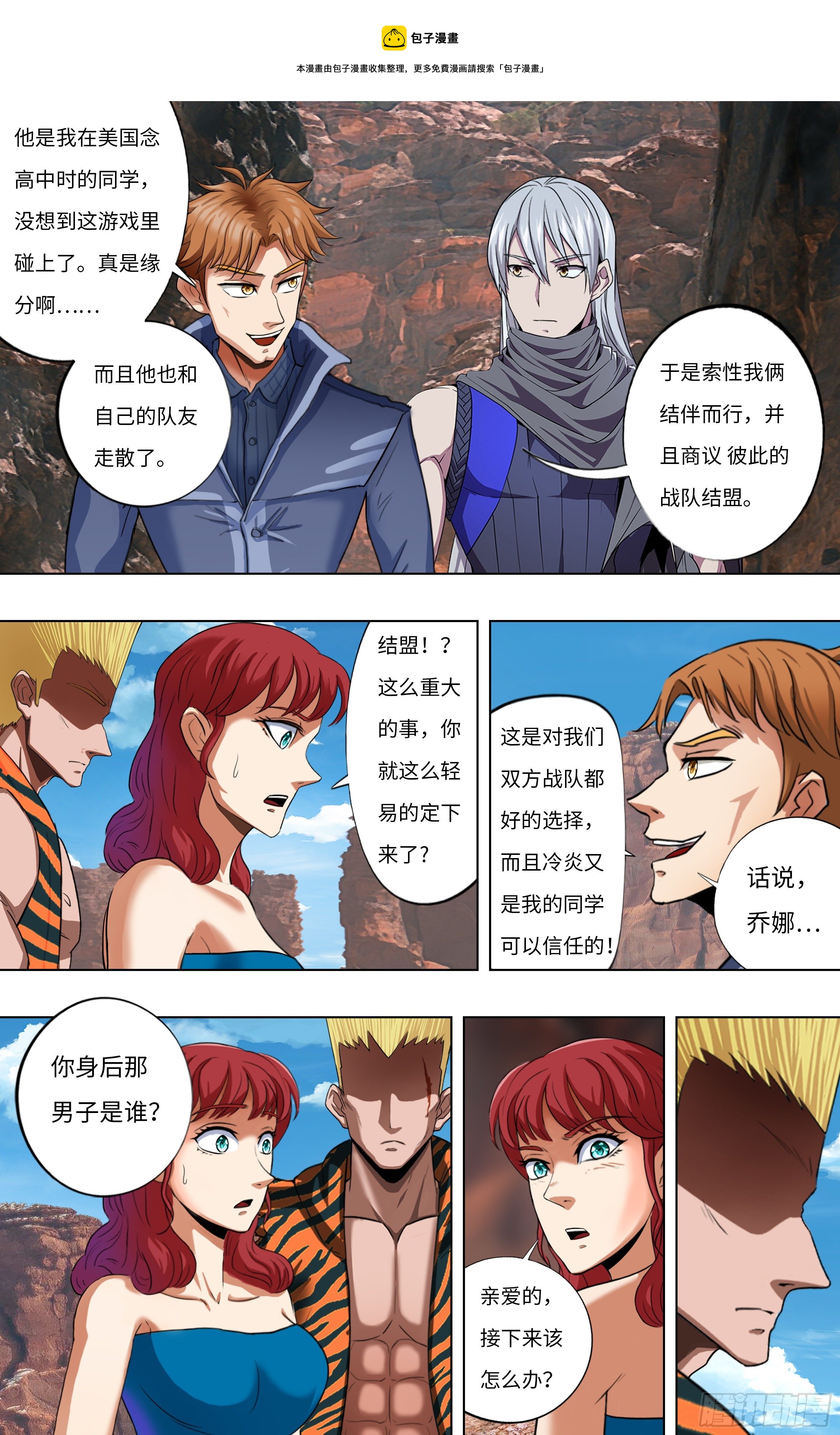 第254话（幸运之子）7