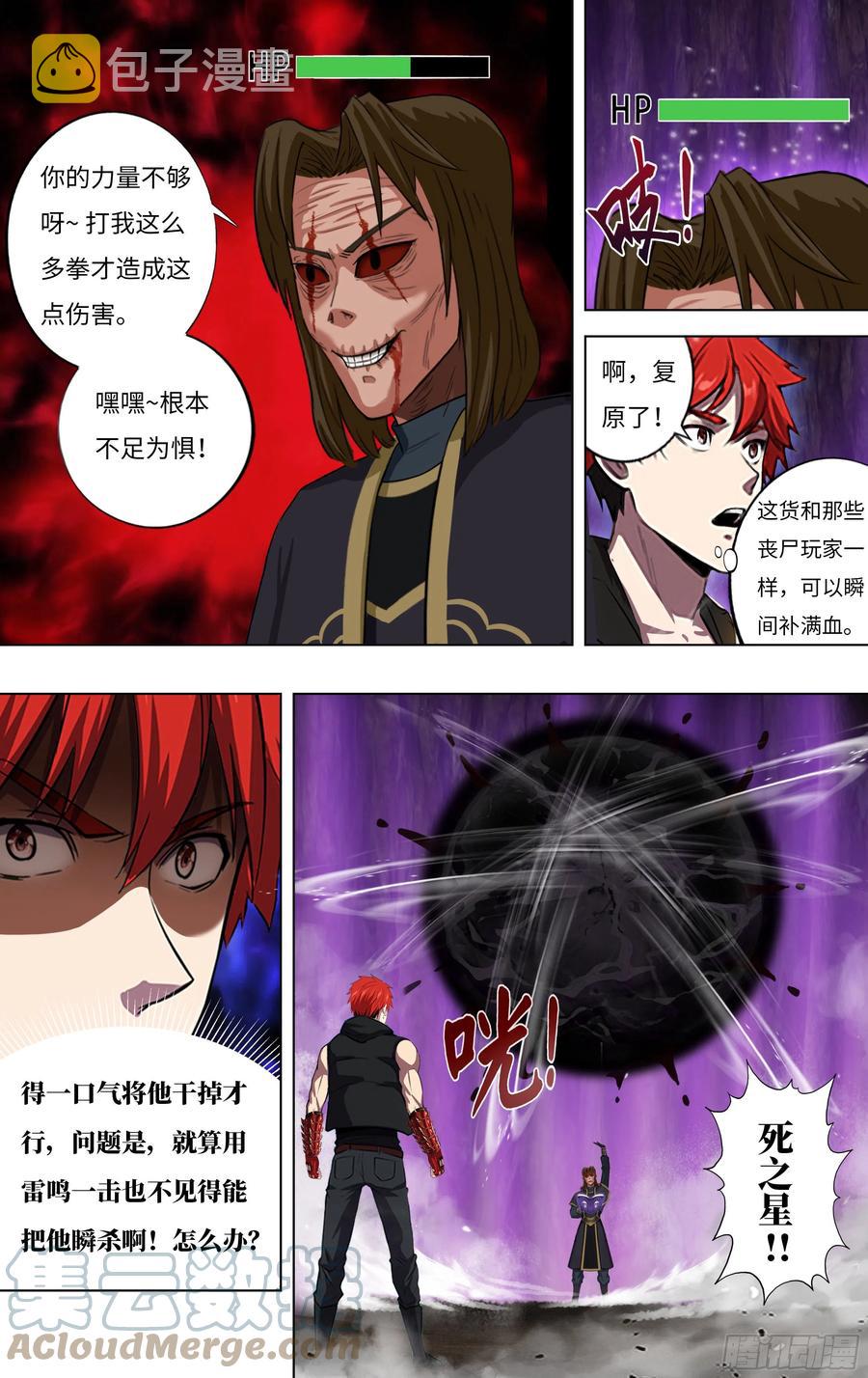 第237话（小试牛刀）2