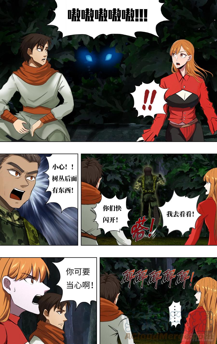 第240话（交换情报）9