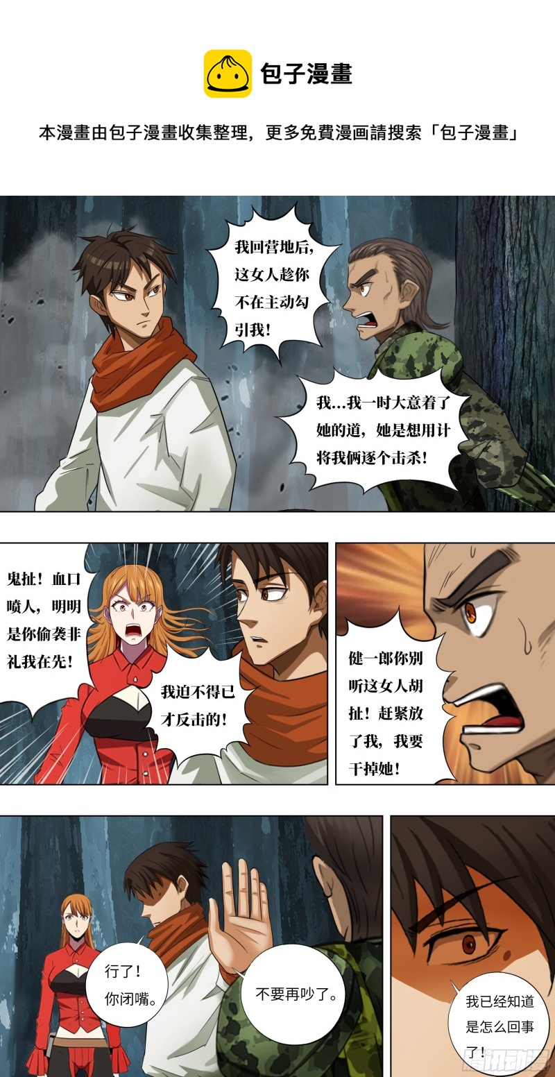第243话（神龙再升级）0