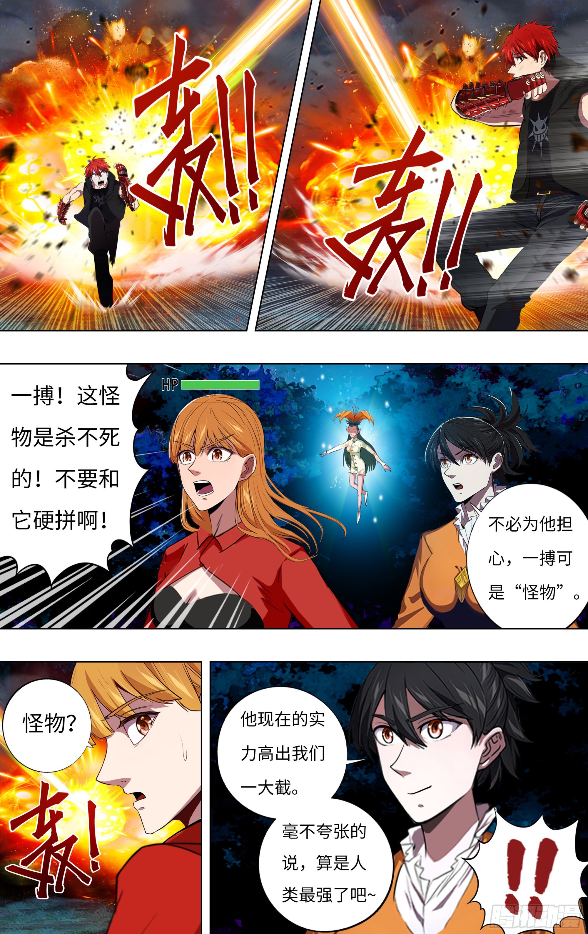 第276话（一搏VS巨婴怪）7