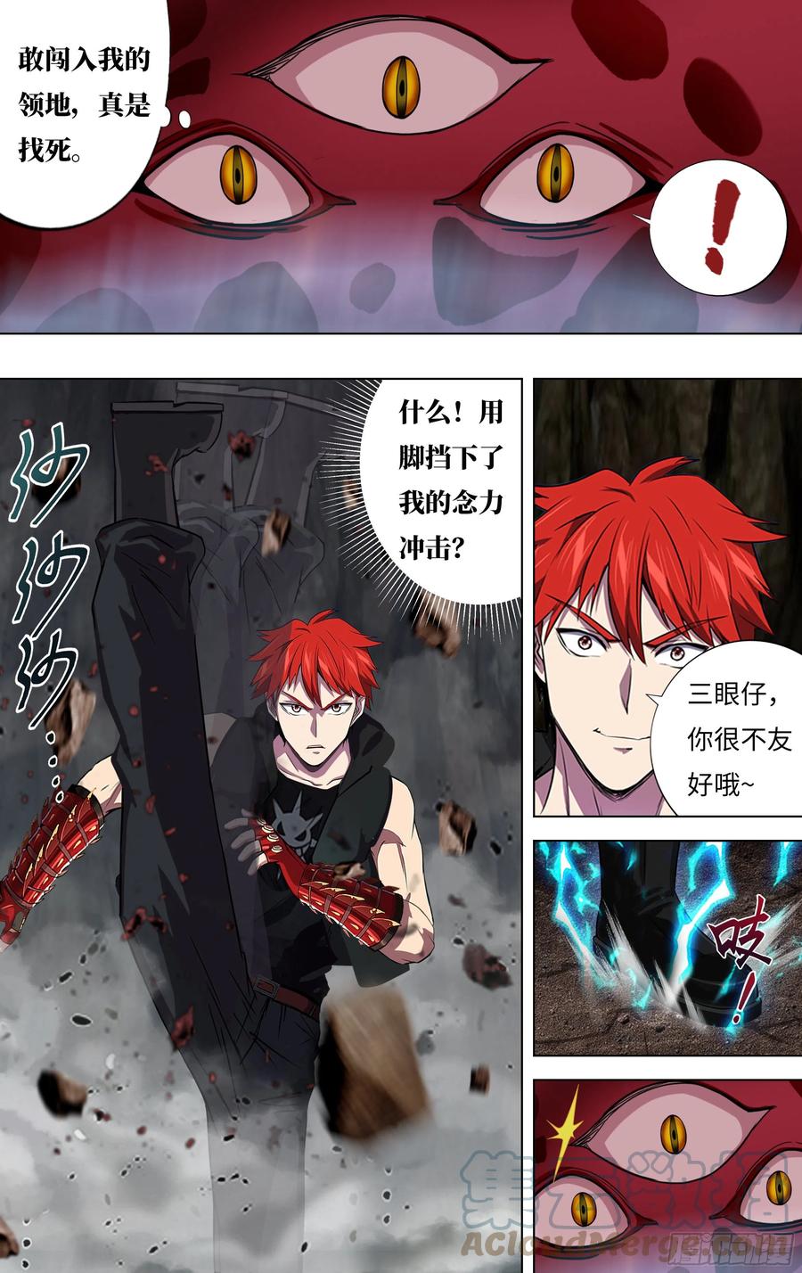第239话（发现出口）1