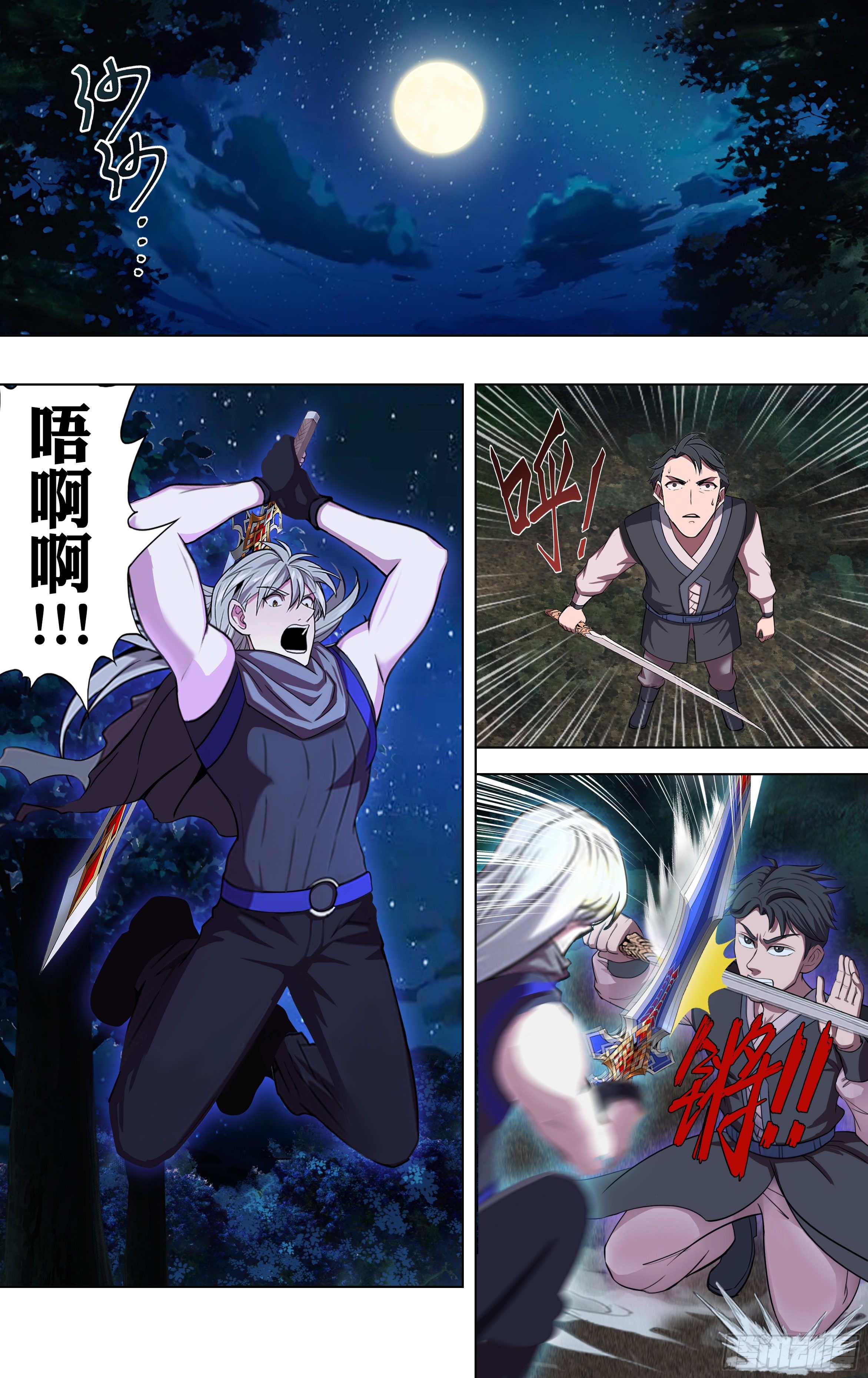 第214话（背叛）6