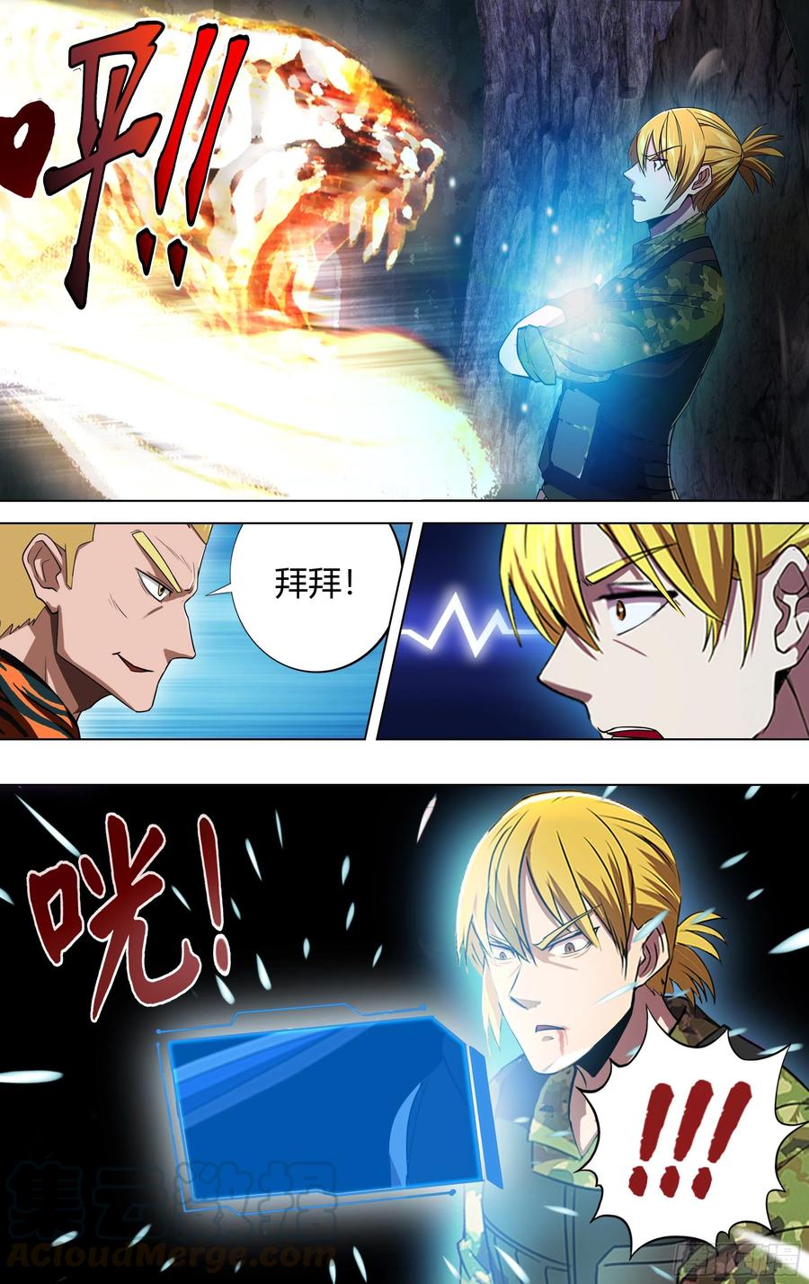 第217话（反击剑）10