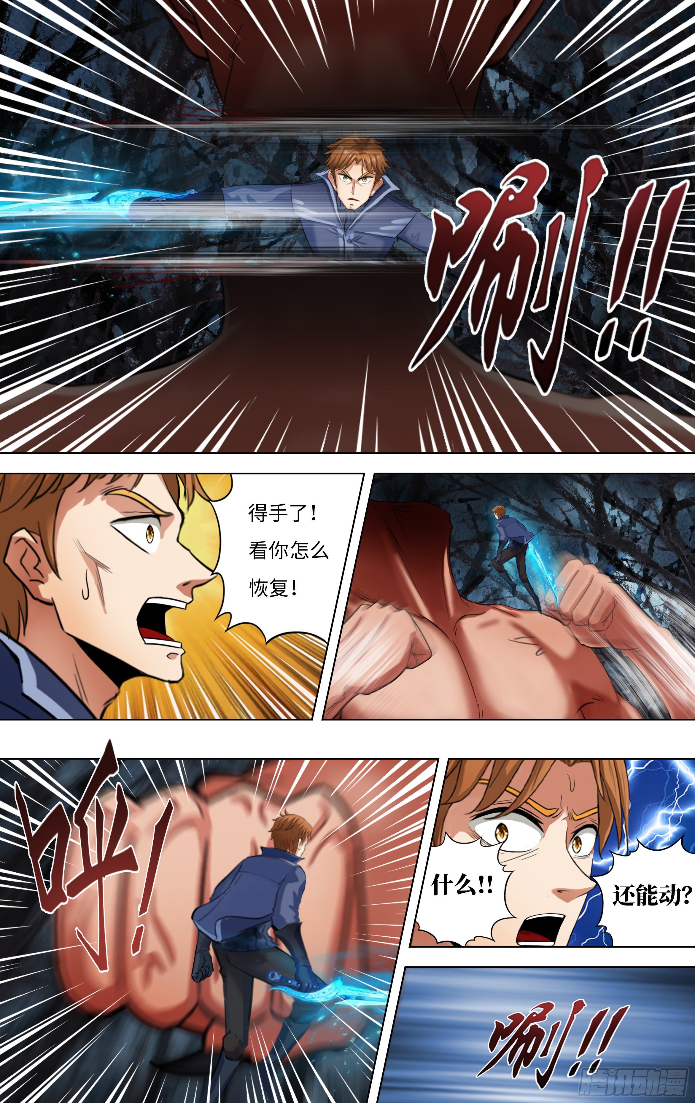 第259话（强敌）7