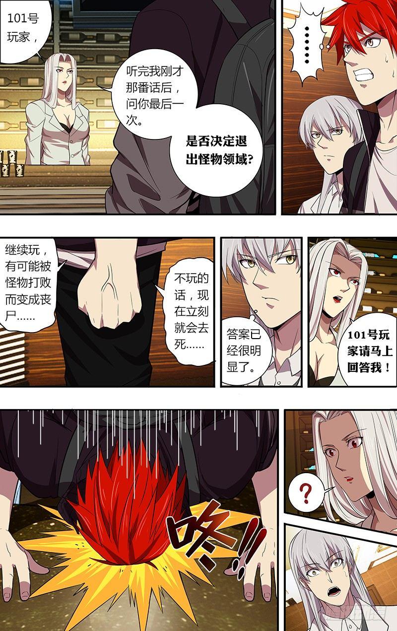 第40话（命运的选择）7