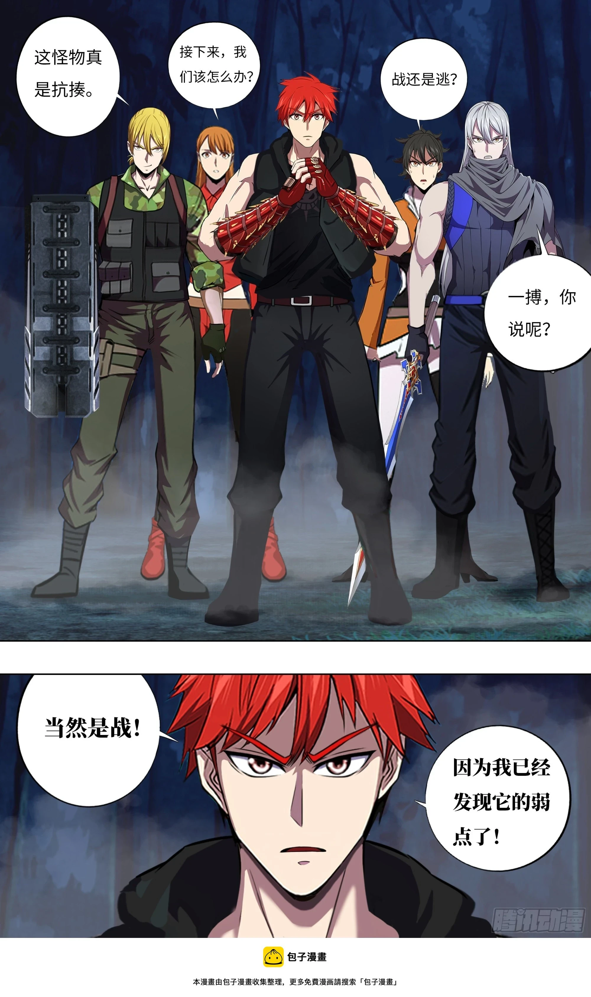 第291话（五人重聚）9