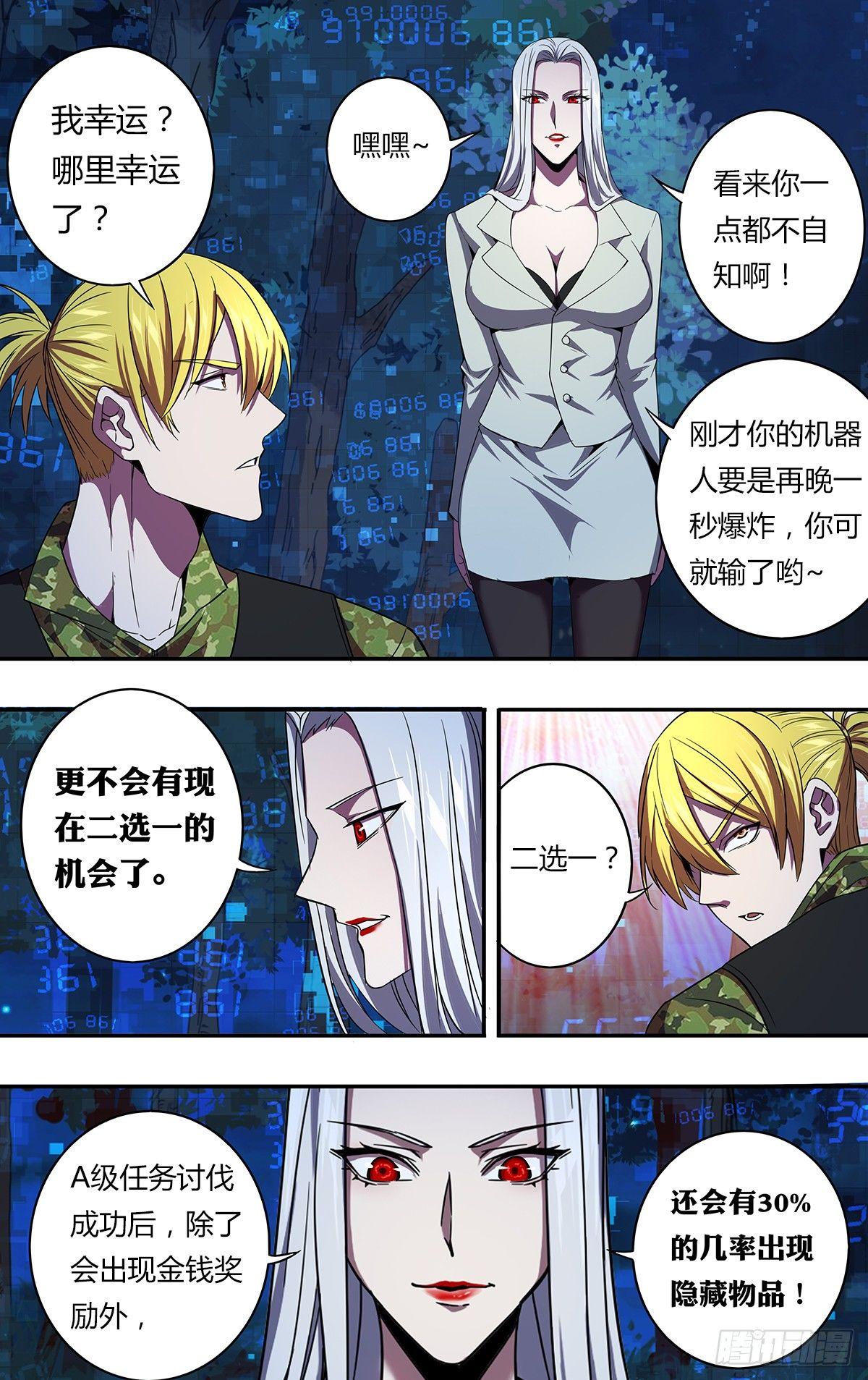 第128话（幸运）4