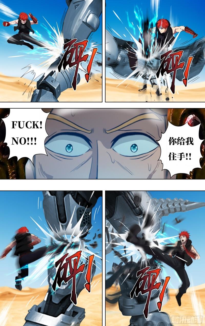 第251话（乱入的怪物）2