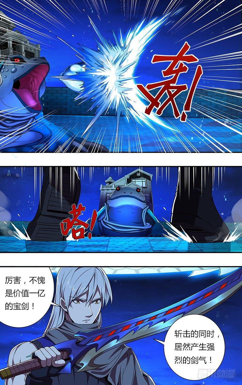 第68话（试剑）5