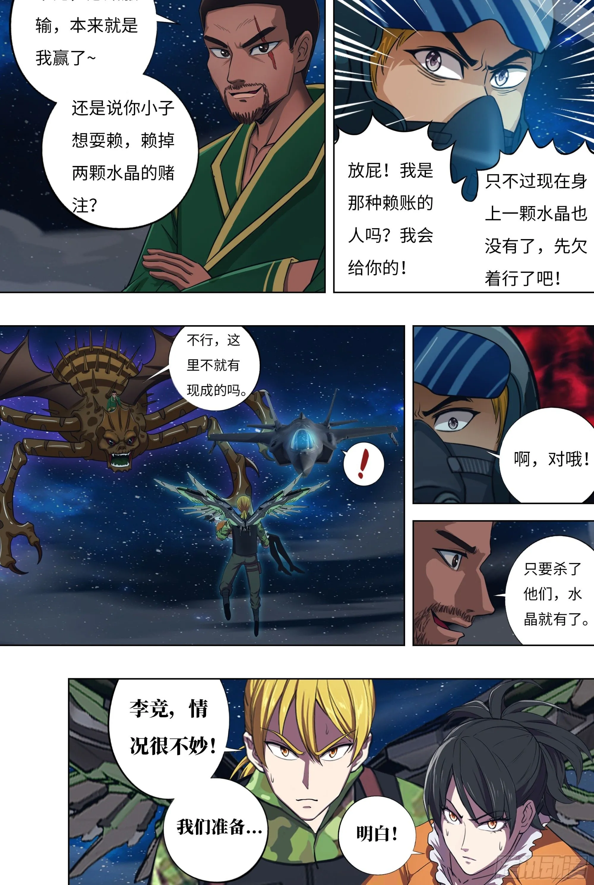 第298话（三方威胁）0