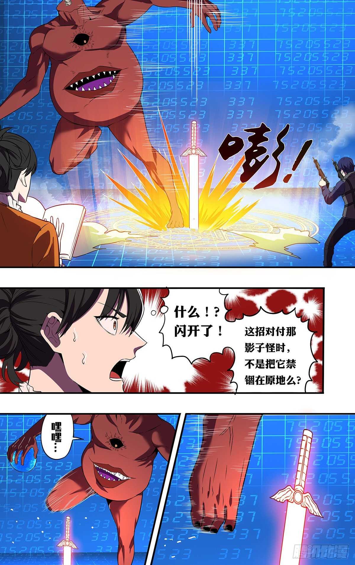 第179话（虐杀）9