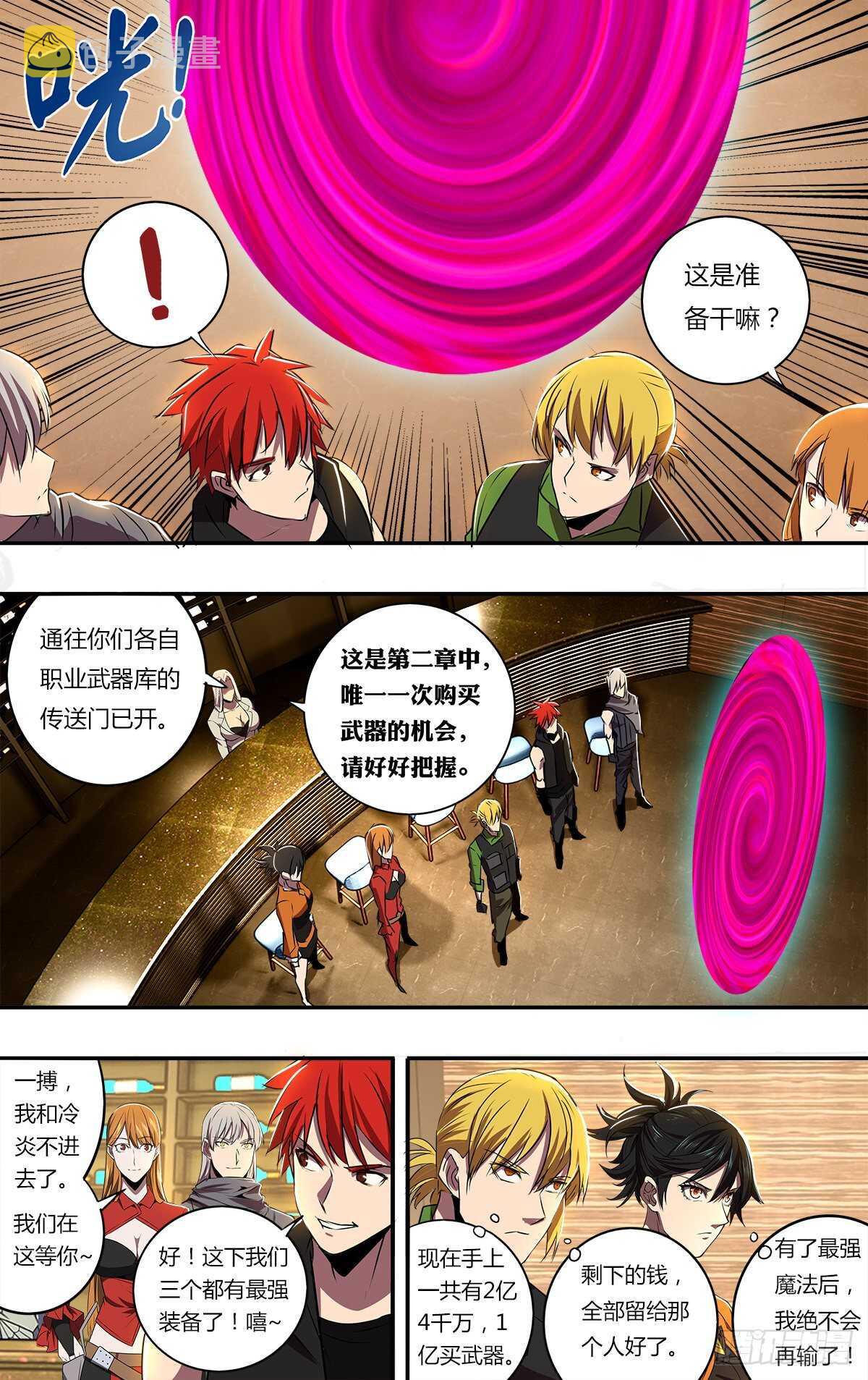 第185话（第二篇章开启）11