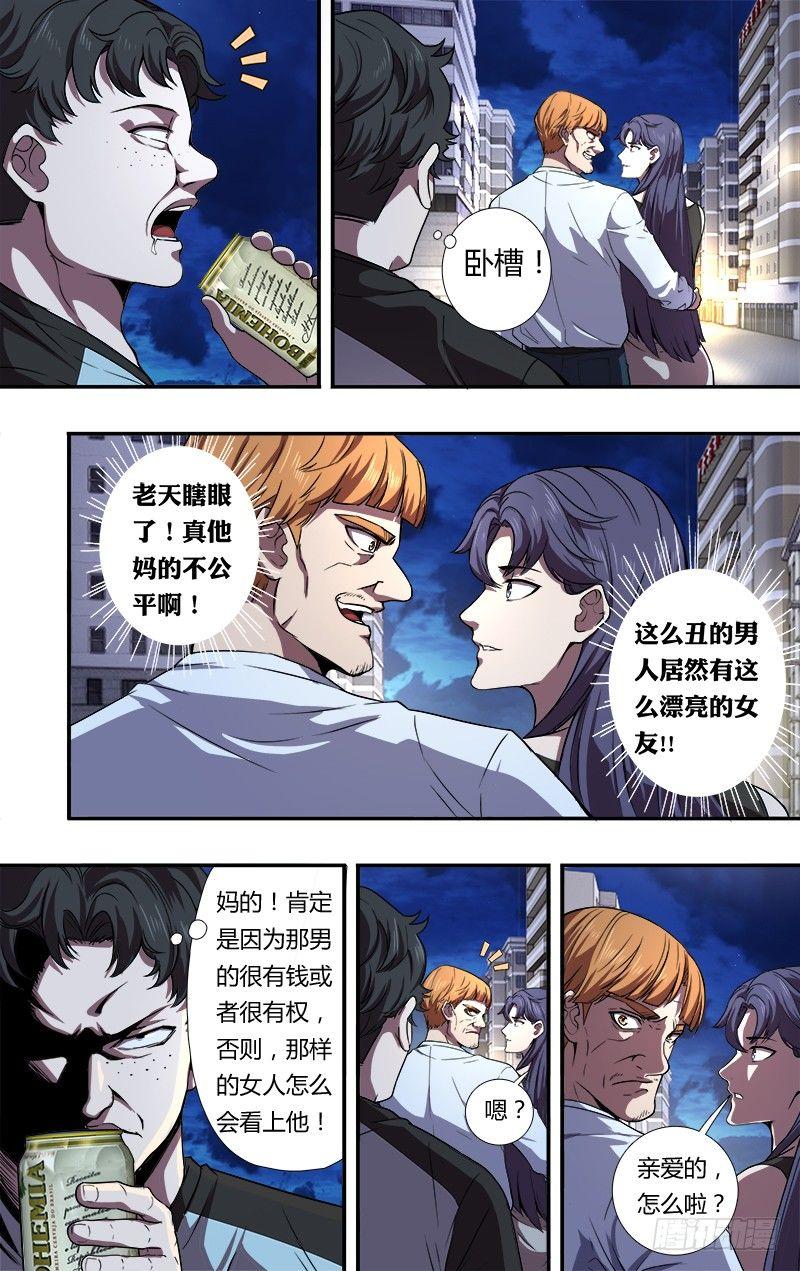 第88话（李竞的任务）7