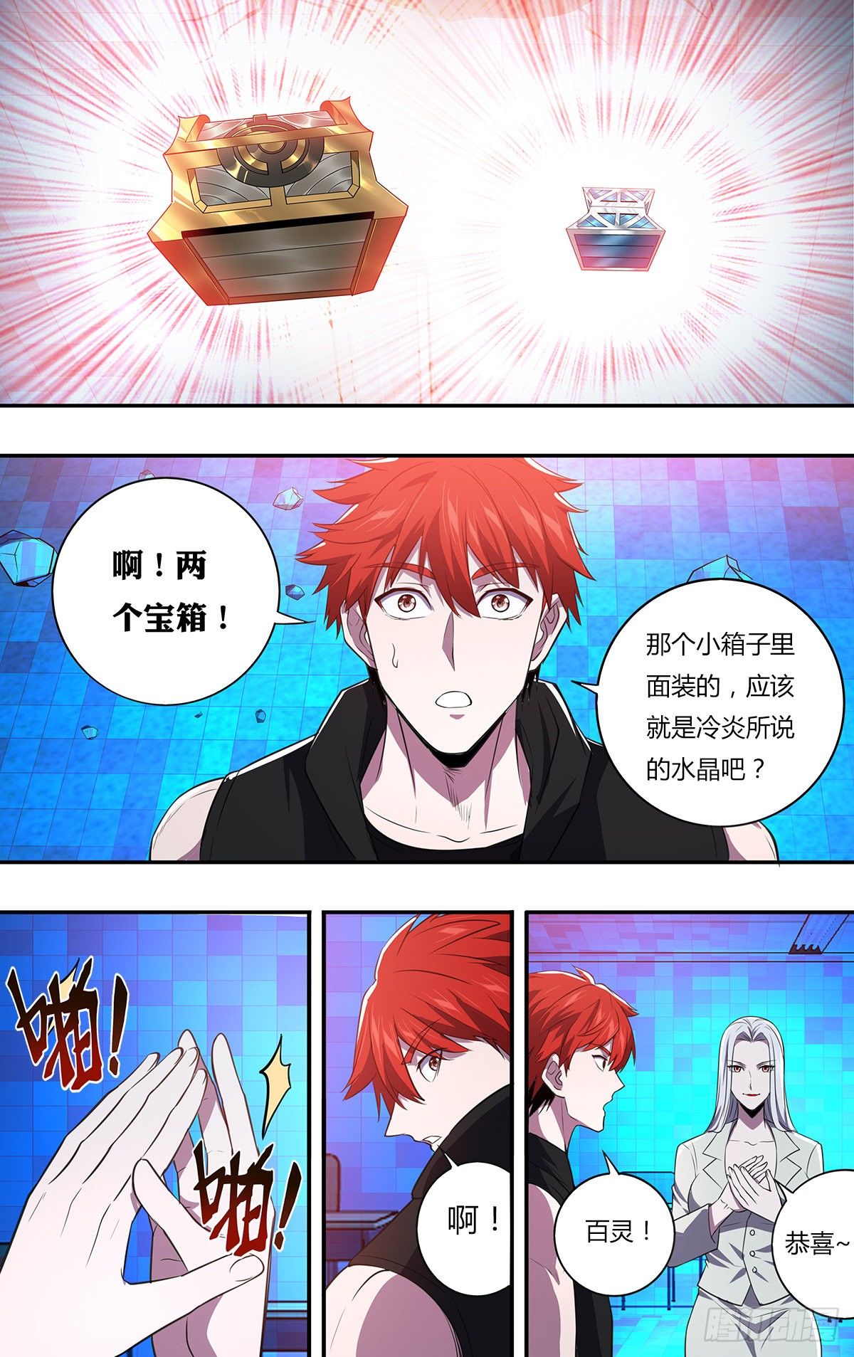第163话（面对现实）1