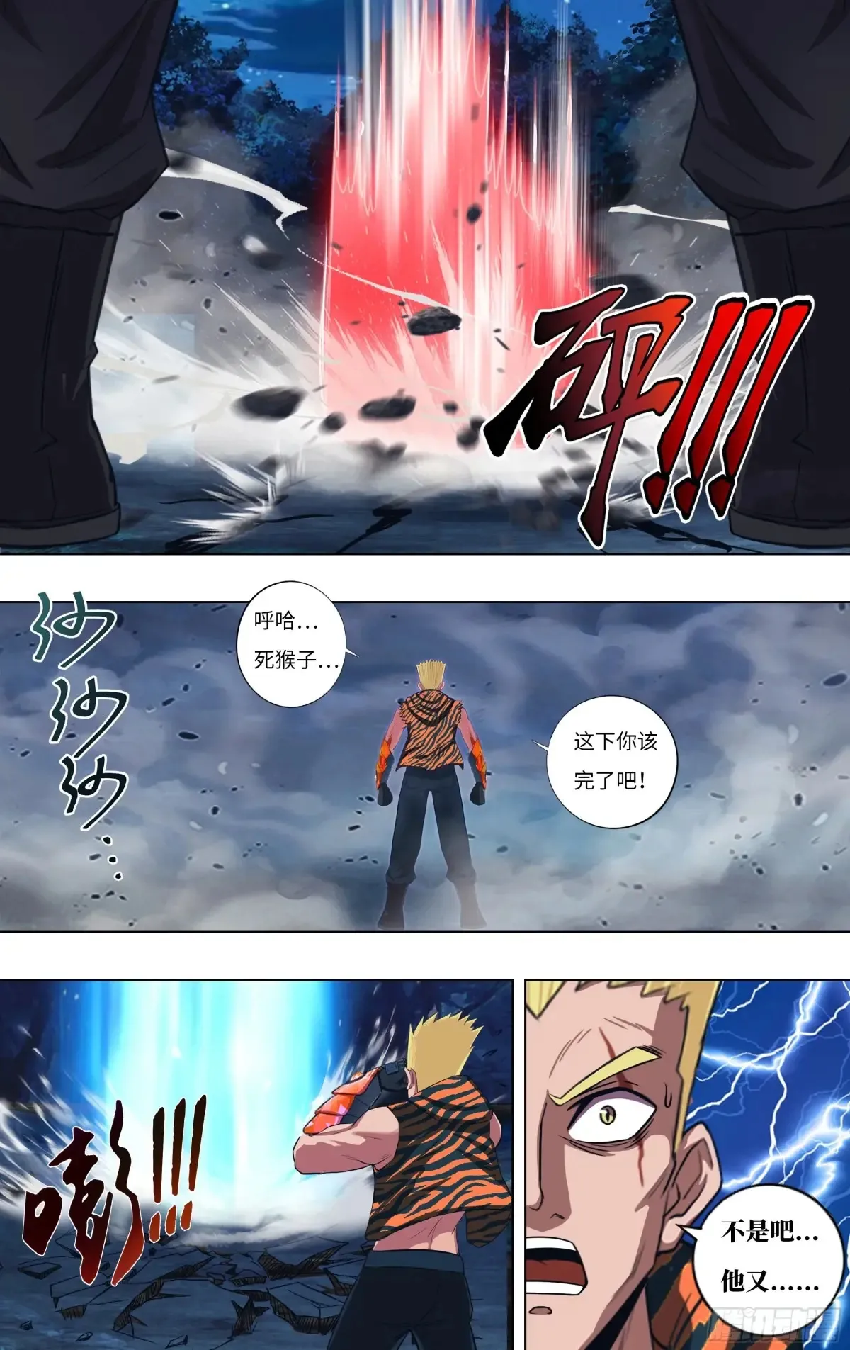 第310话（未知的怪物）9