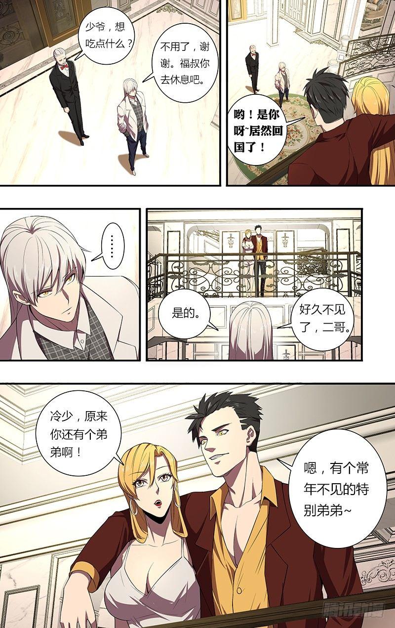 第74话（晚安）2