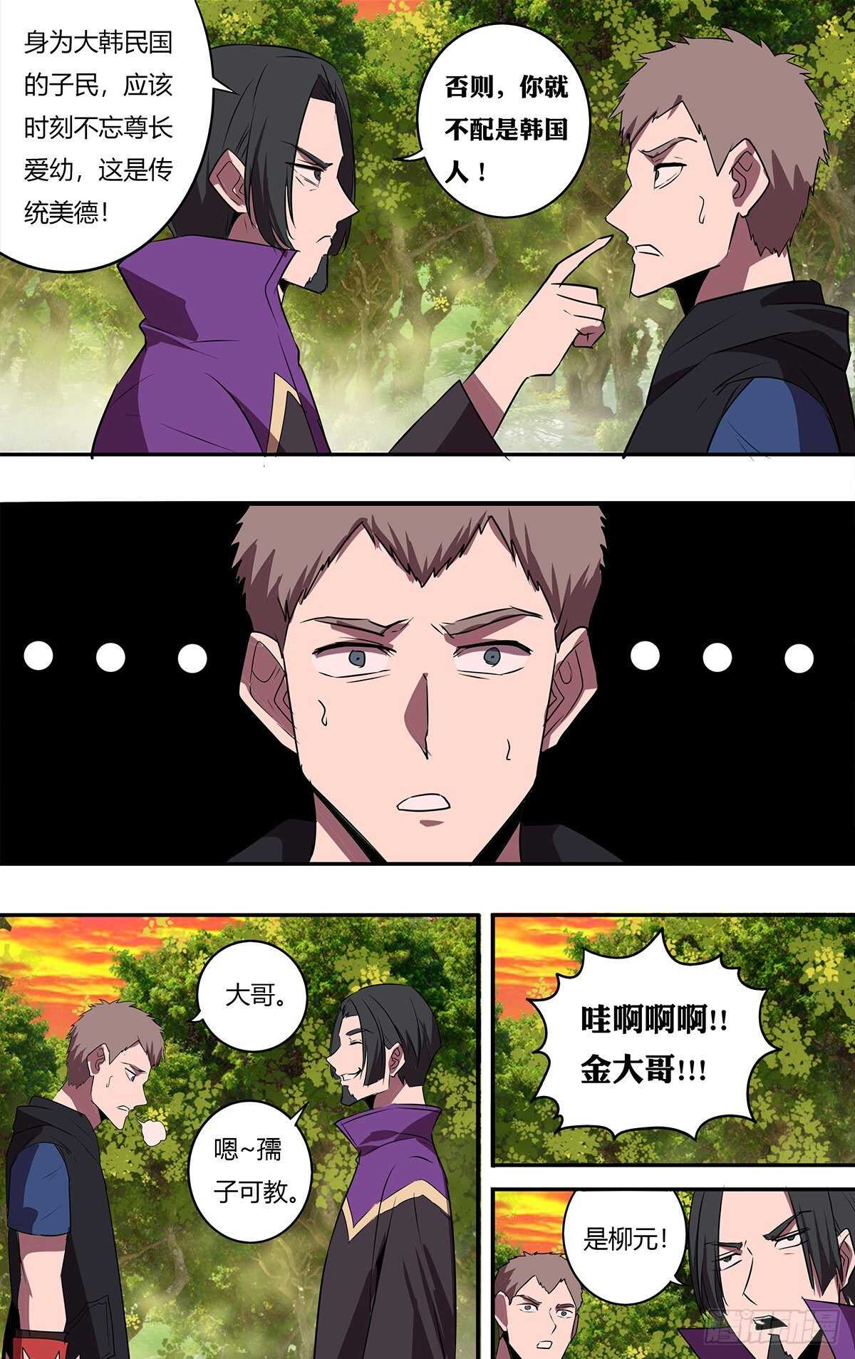 第193话（金钱欲望）9