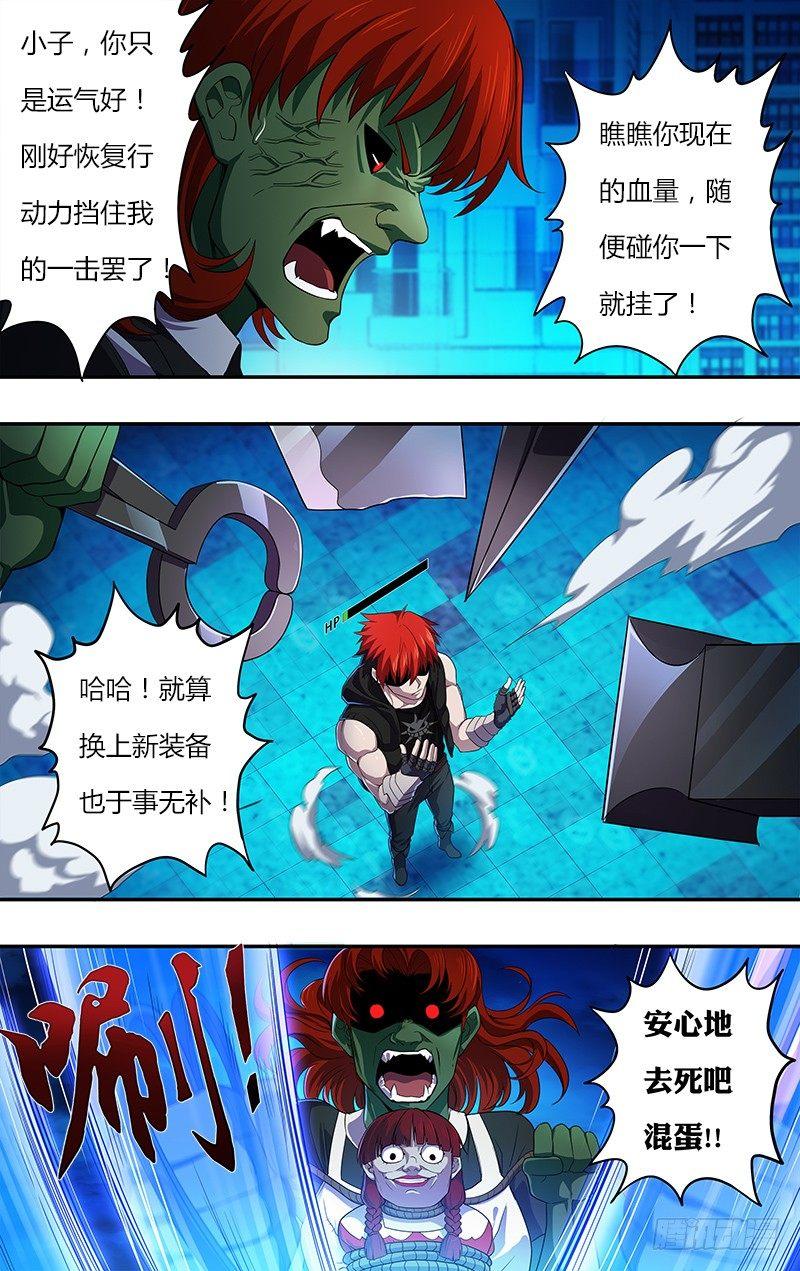 第28话（换装）9