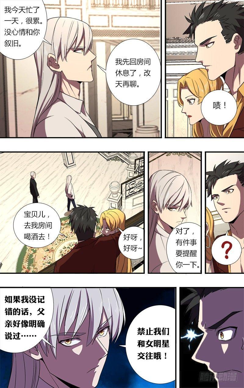 第74话（晚安）4