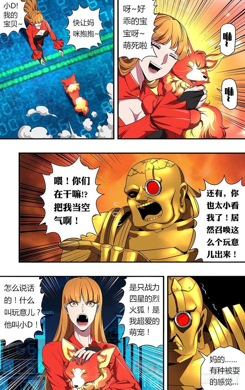 第56话（召唤）7