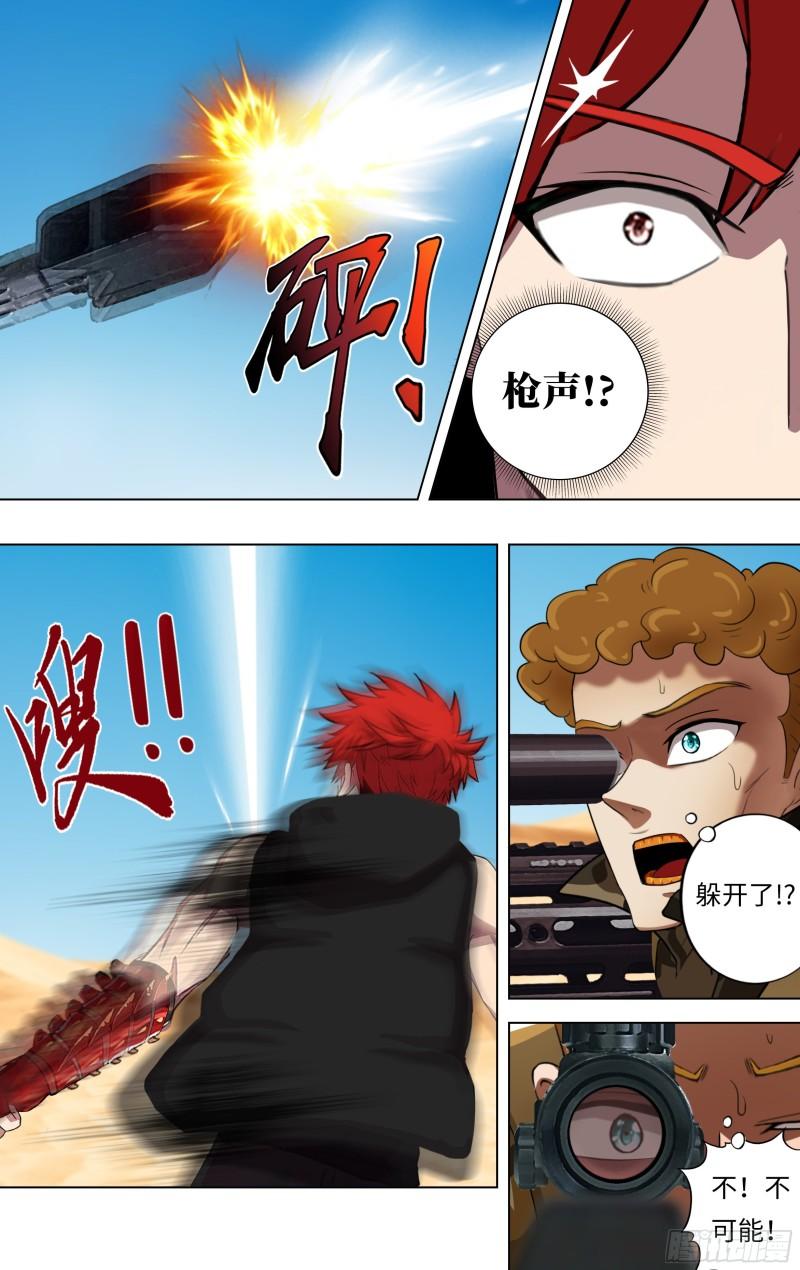 第247话（偷袭）9
