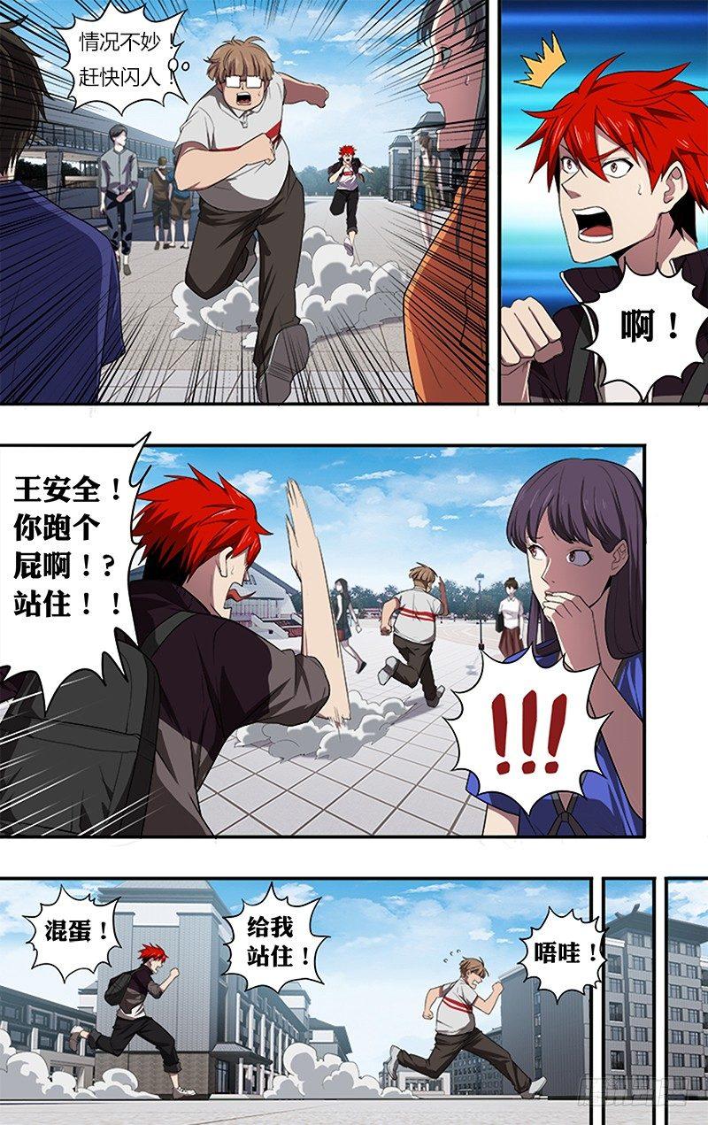 第38话（逼问）2