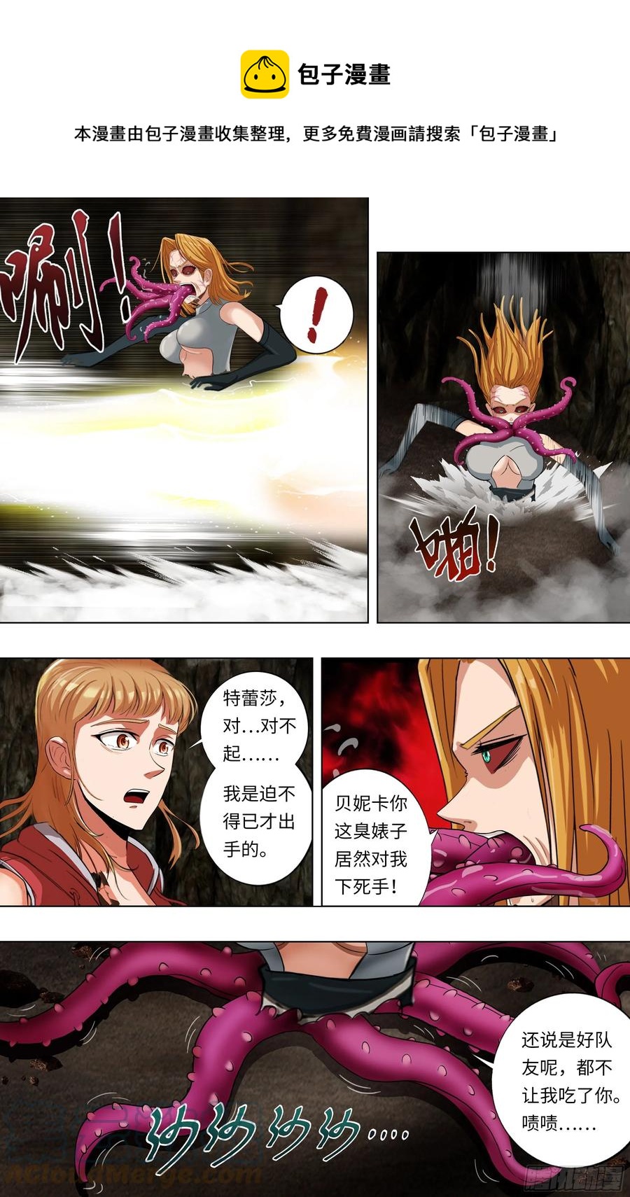第232话（异变）8