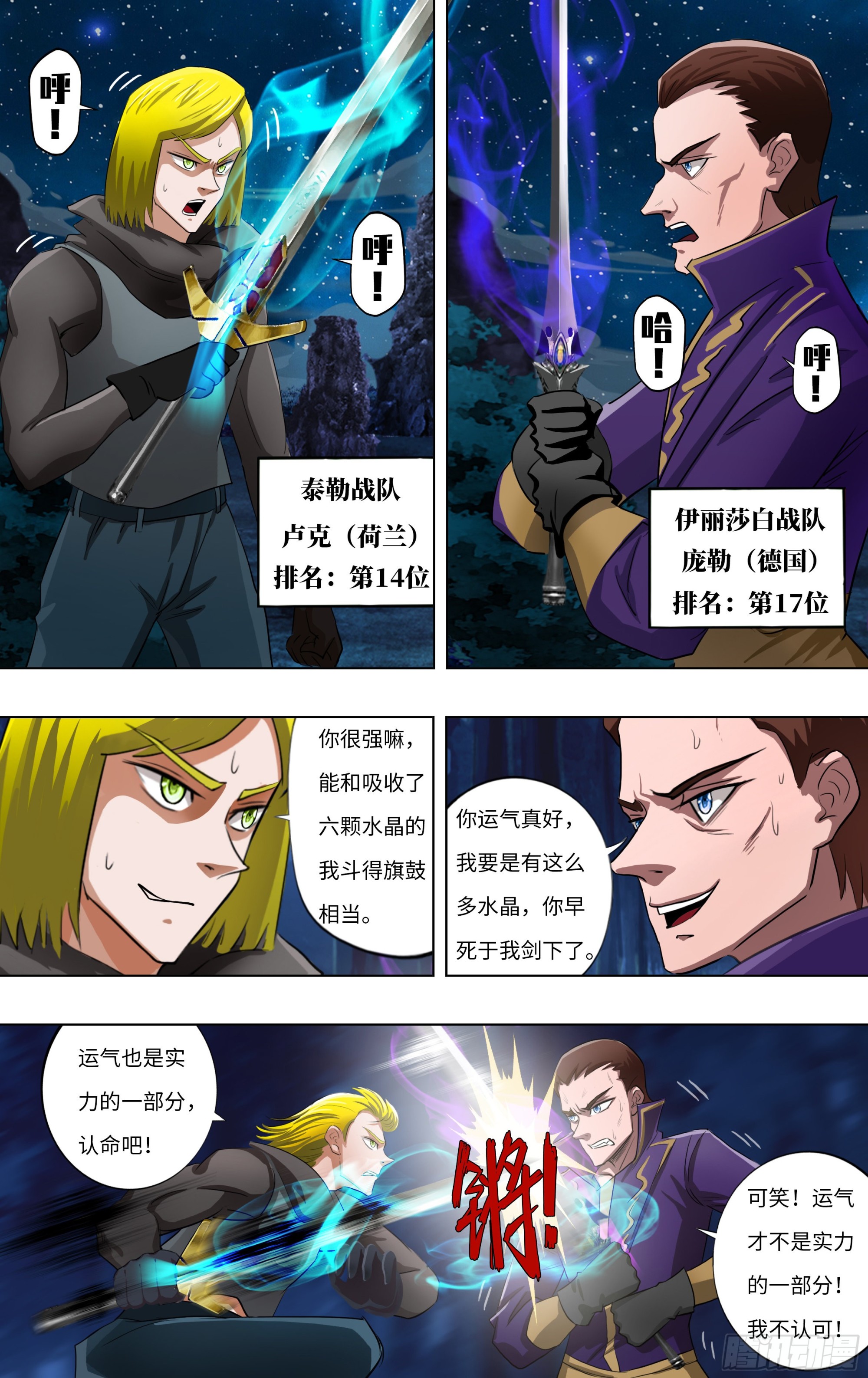 第280话（次元骷髅）6