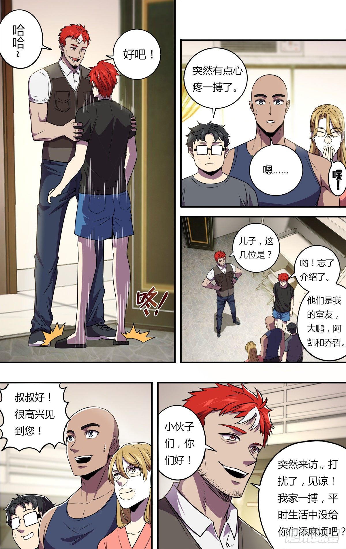 第167话（一搏的老爸）3