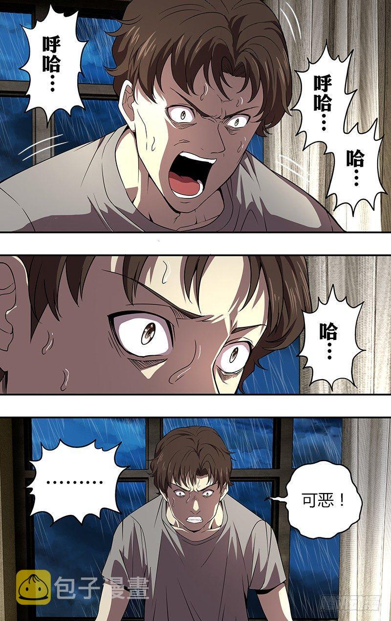 第45话（“为你好”）3