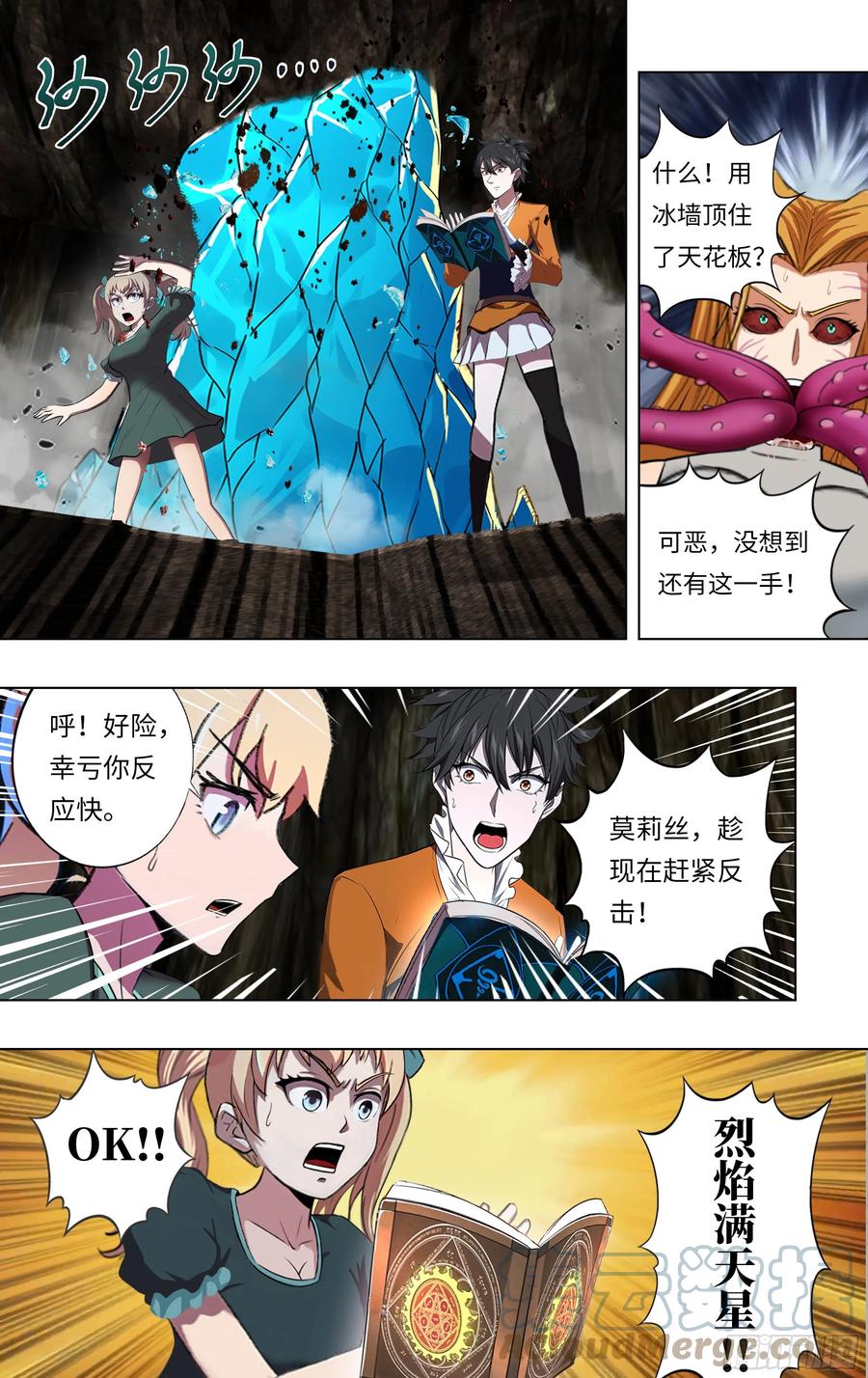 第235话（弱点）3