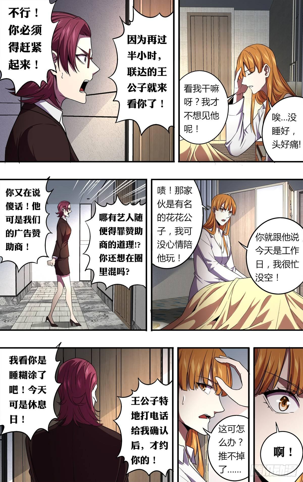 第130话（毒枭的结局）6
