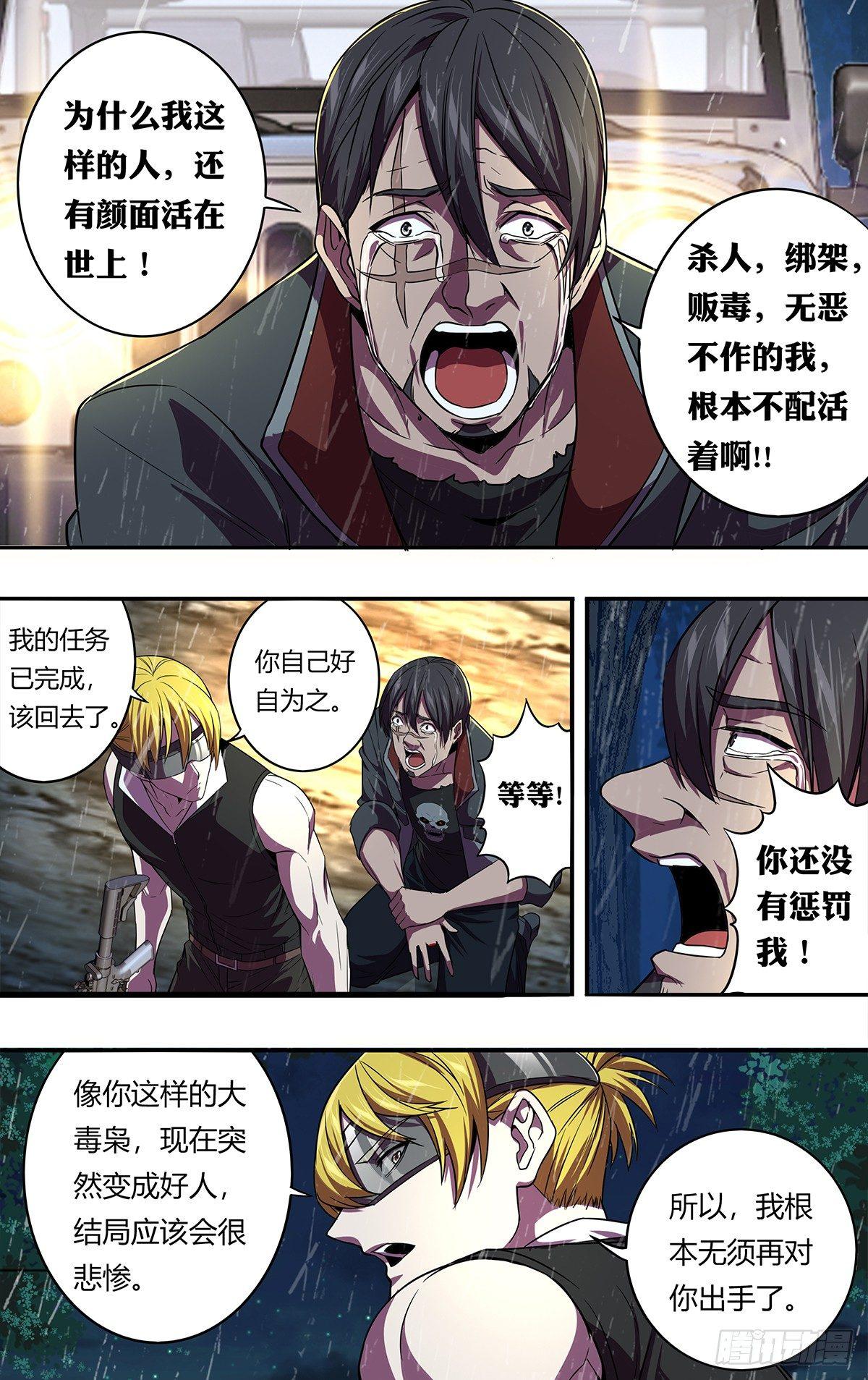 第129话（报复）2