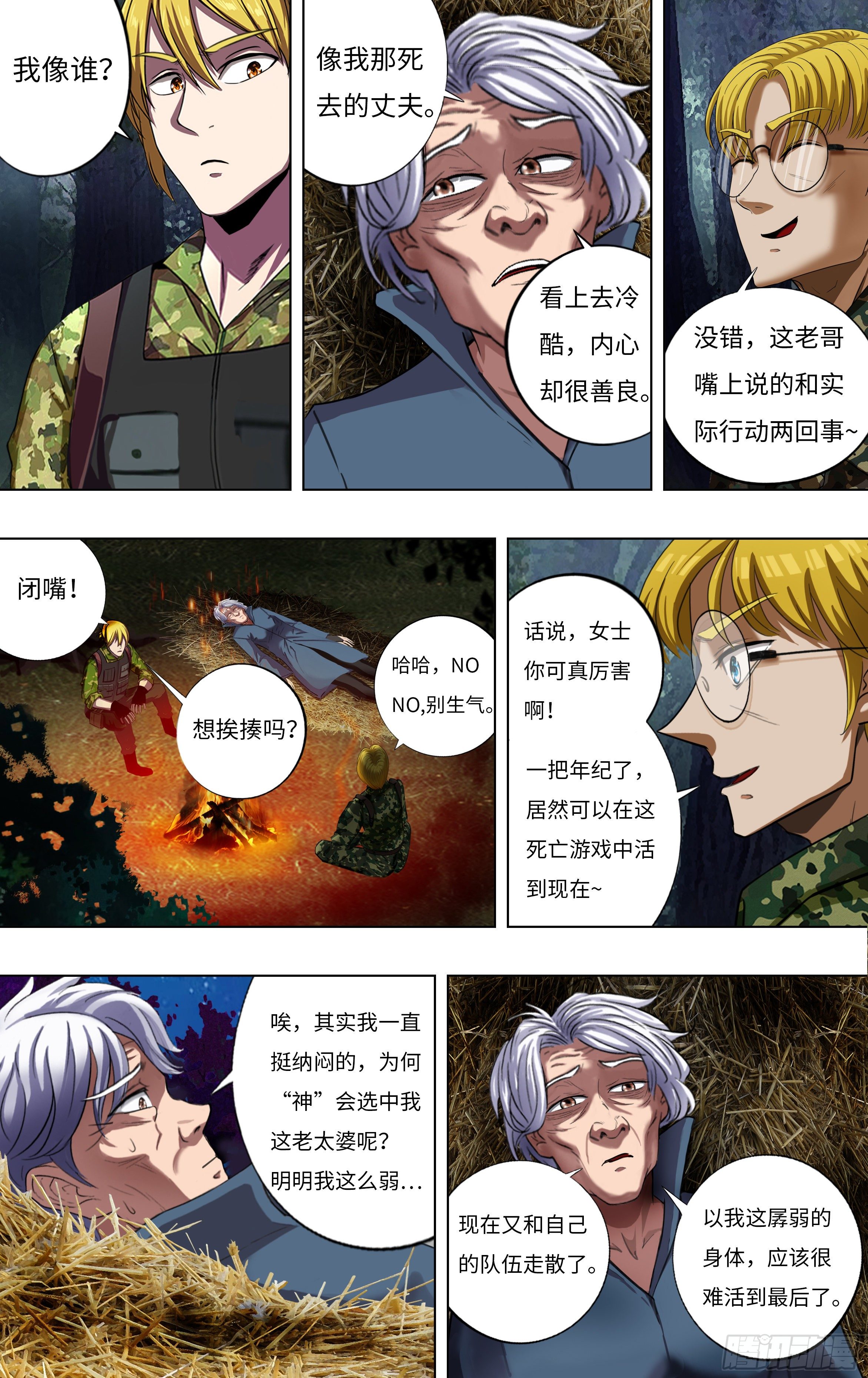 第265话（托付）5