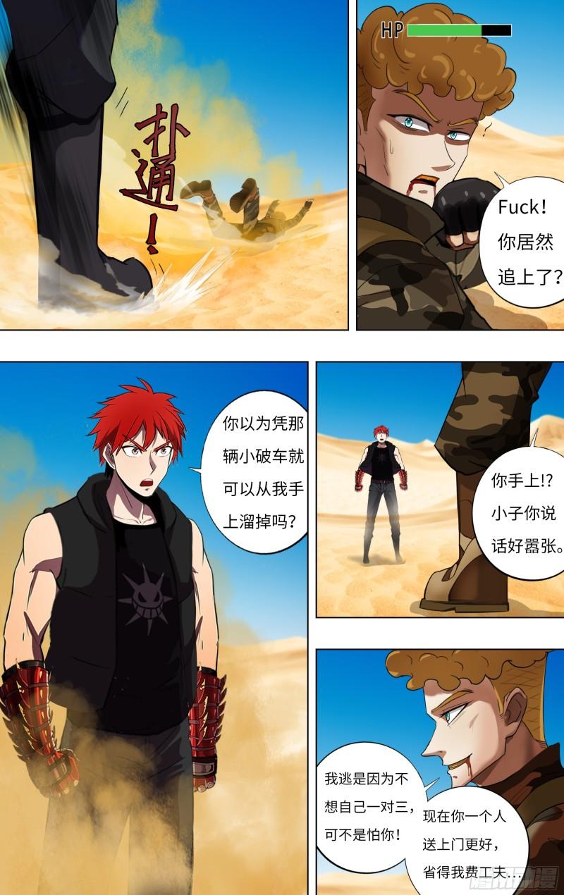 第249话（不死的马克）8